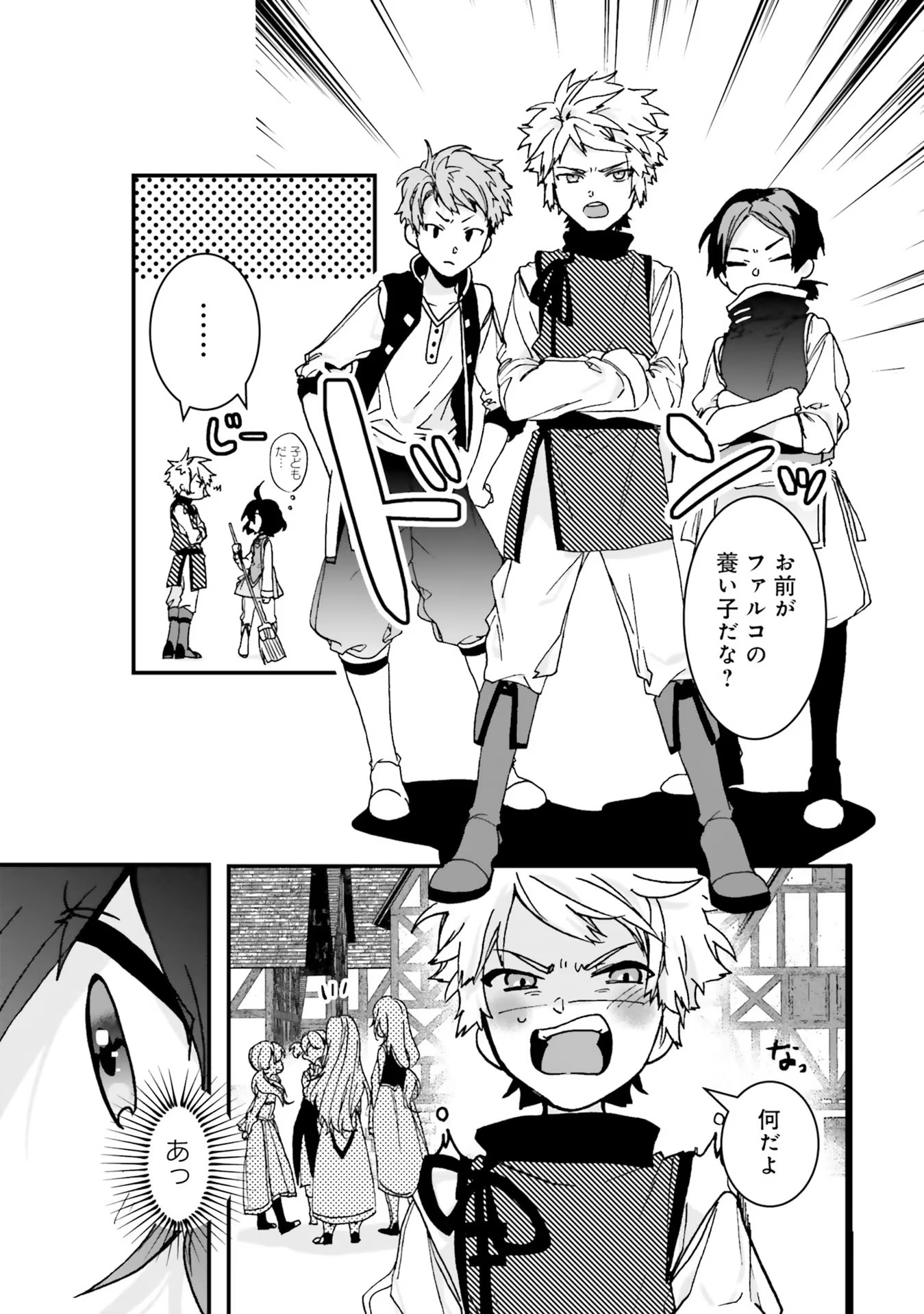 ISEKAI DE NONBIRI IYASHI TE HAJIMEMASU - DOKU NIMO KUSURI NIMO NARANAI KARA TENSEI SHITA OHANASHI Chapter 4 page 3 - nihonkuni.com