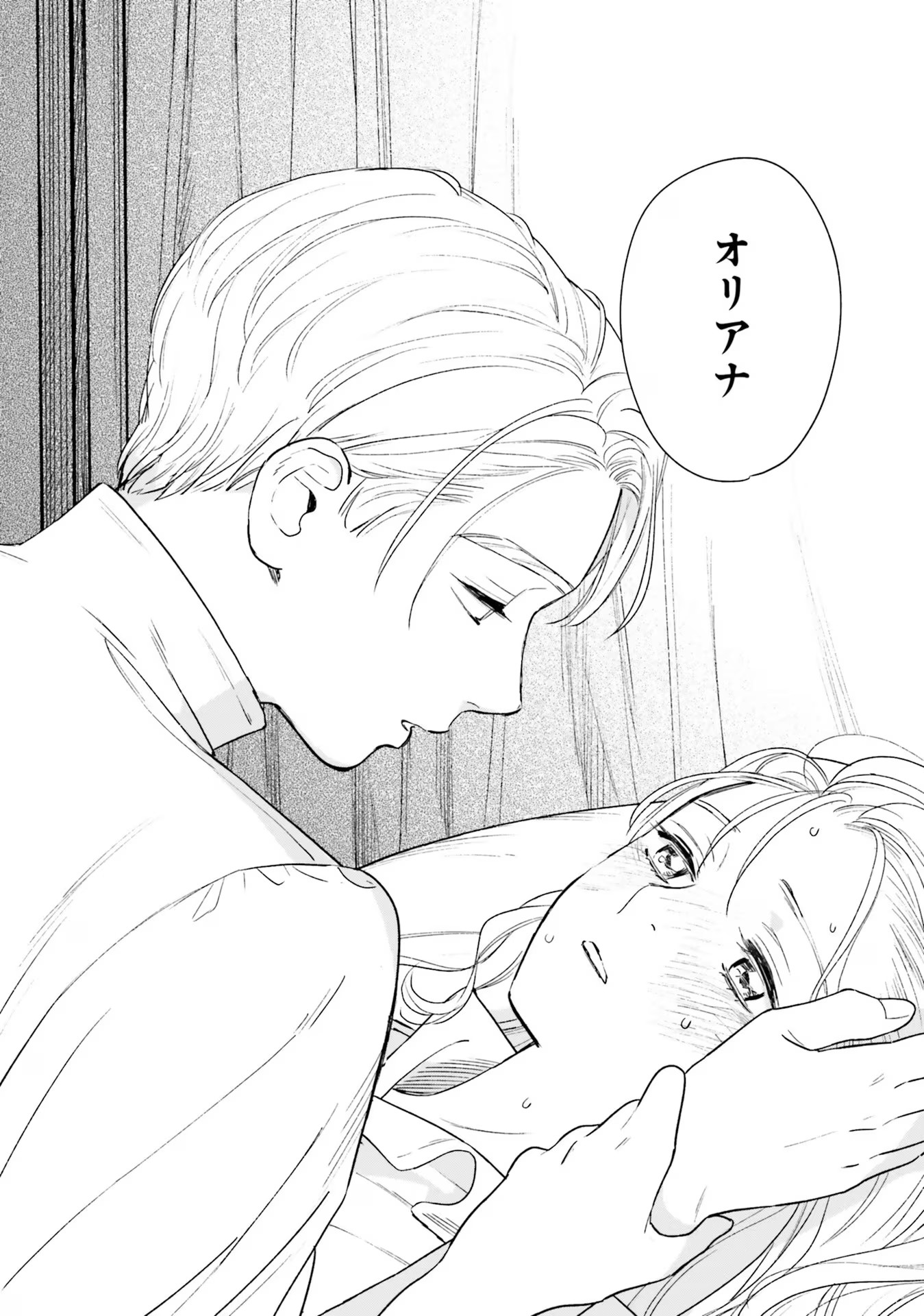 Read SHI NI MODORI NO MAHOU GAKKOU SEIKATSU WO, MOTO KOIBITO TO PROLOGUE KARA (※TADASHI, KOUKANDO WA ZERO) Chapter 12 [High Quality / Full] - Page 30 - nicomanga.net