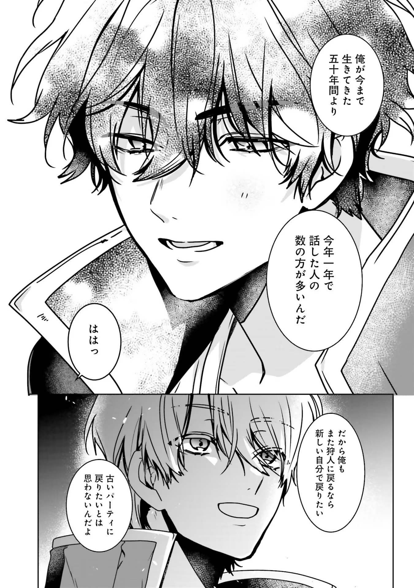 ISEKAI DE NONBIRI IYASHI TE HAJIMEMASU - DOKU NIMO KUSURI NIMO NARANAI KARA TENSEI SHITA OHANASHI Chapter 8 page 18 - nihonkuni.com