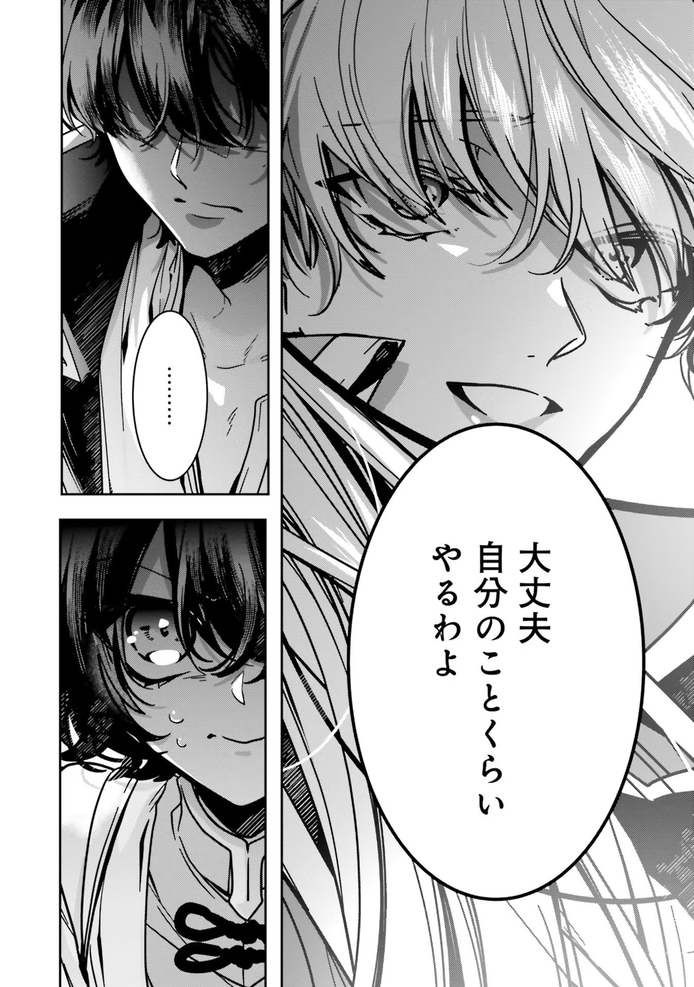ISEKAI DE NONBIRI IYASHI TE HAJIMEMASU - DOKU NIMO KUSURI NIMO NARANAI KARA TENSEI SHITA OHANASHI Chapter 12 page 32 - nihonkuni.com