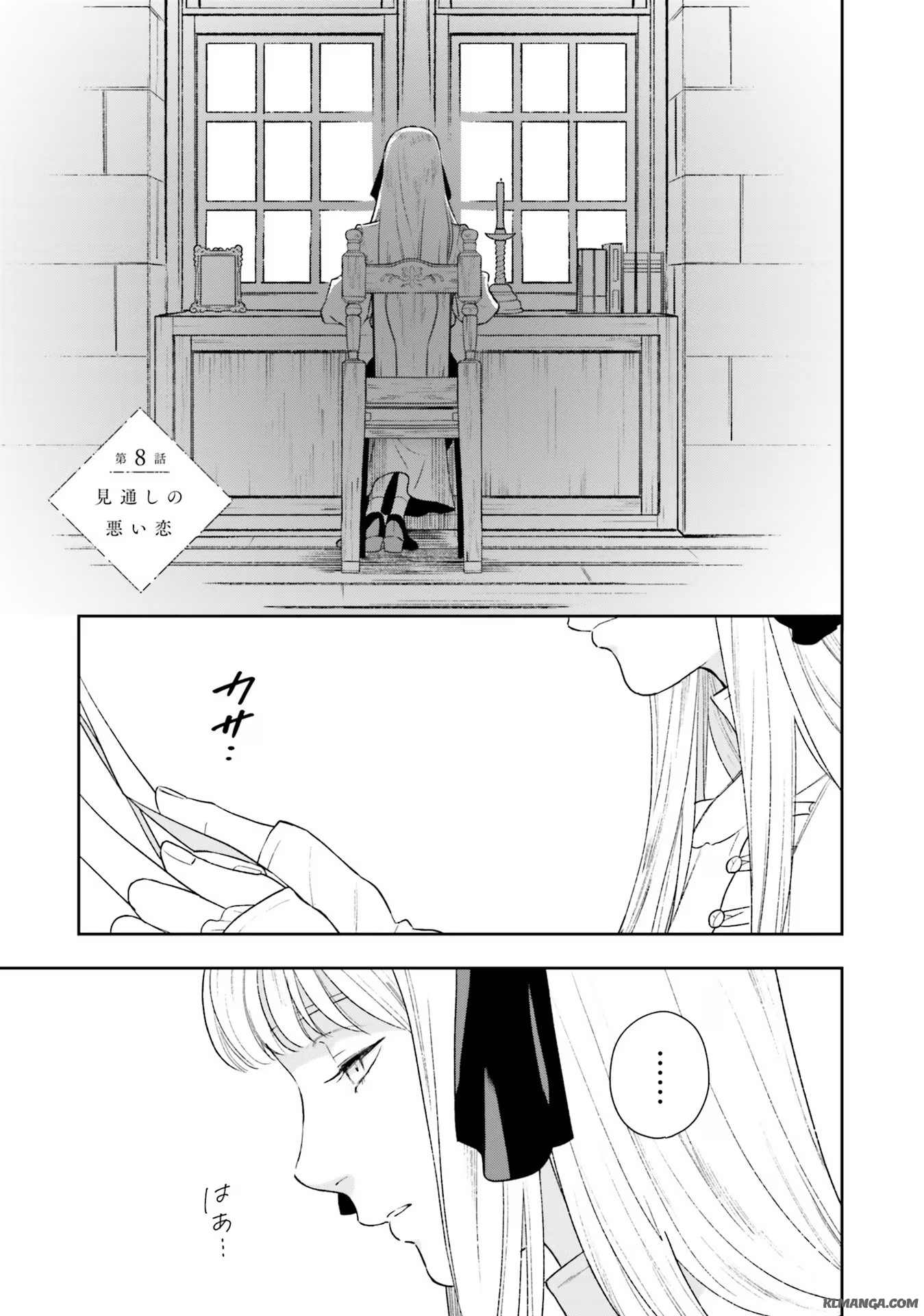 Read SHI NI MODORI NO MAHOU GAKKOU SEIKATSU WO, MOTO KOIBITO TO PROLOGUE KARA (※TADASHI, KOUKANDO WA ZERO) Chapter 8 [High Quality / Full] - Page 1 - nicomanga.net