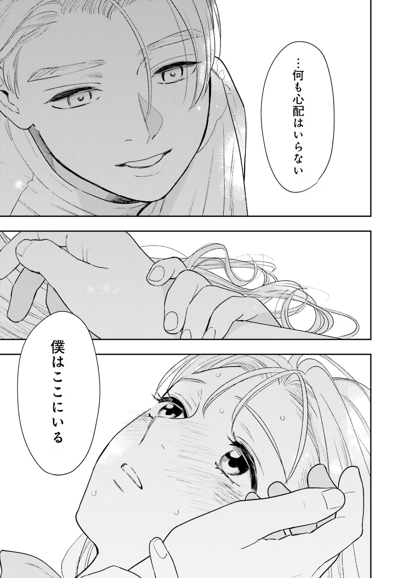 Read SHI NI MODORI NO MAHOU GAKKOU SEIKATSU WO, MOTO KOIBITO TO PROLOGUE KARA (※TADASHI, KOUKANDO WA ZERO) Chapter 12 [High Quality / Full] - Page 31 - nicomanga.net