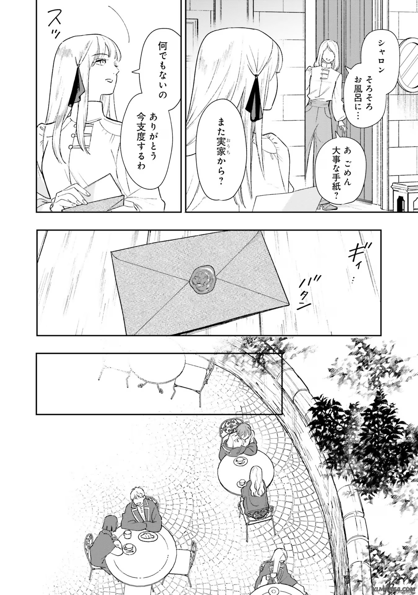 Read SHI NI MODORI NO MAHOU GAKKOU SEIKATSU WO, MOTO KOIBITO TO PROLOGUE KARA (※TADASHI, KOUKANDO WA ZERO) Chapter 8 [High Quality / Full] - Page 2 - nicomanga.net