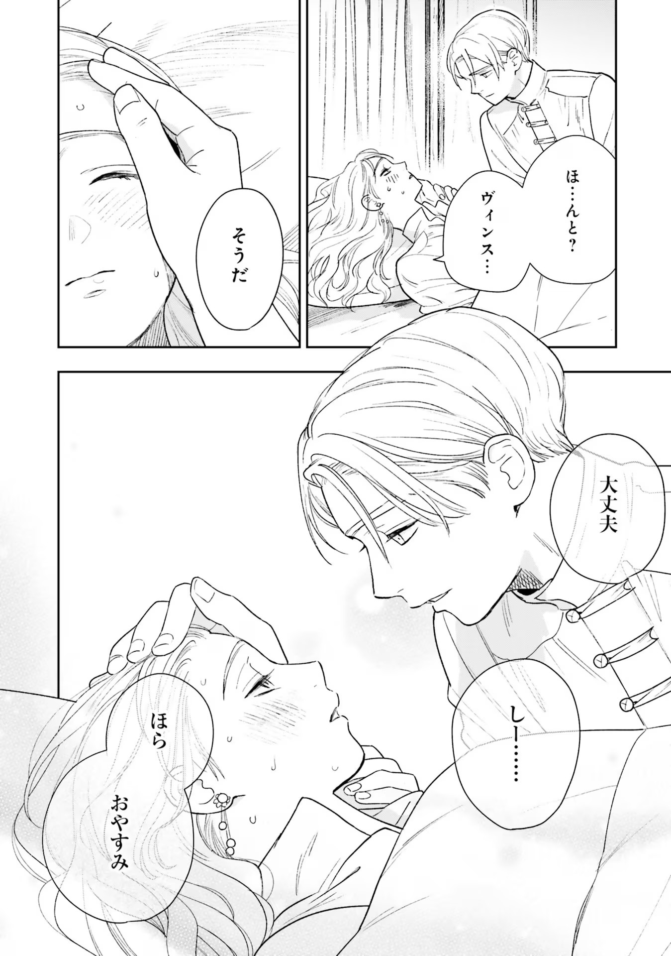 Read SHI NI MODORI NO MAHOU GAKKOU SEIKATSU WO, MOTO KOIBITO TO PROLOGUE KARA (※TADASHI, KOUKANDO WA ZERO) Chapter 12 [High Quality / Full] - Page 32 - nicomanga.net