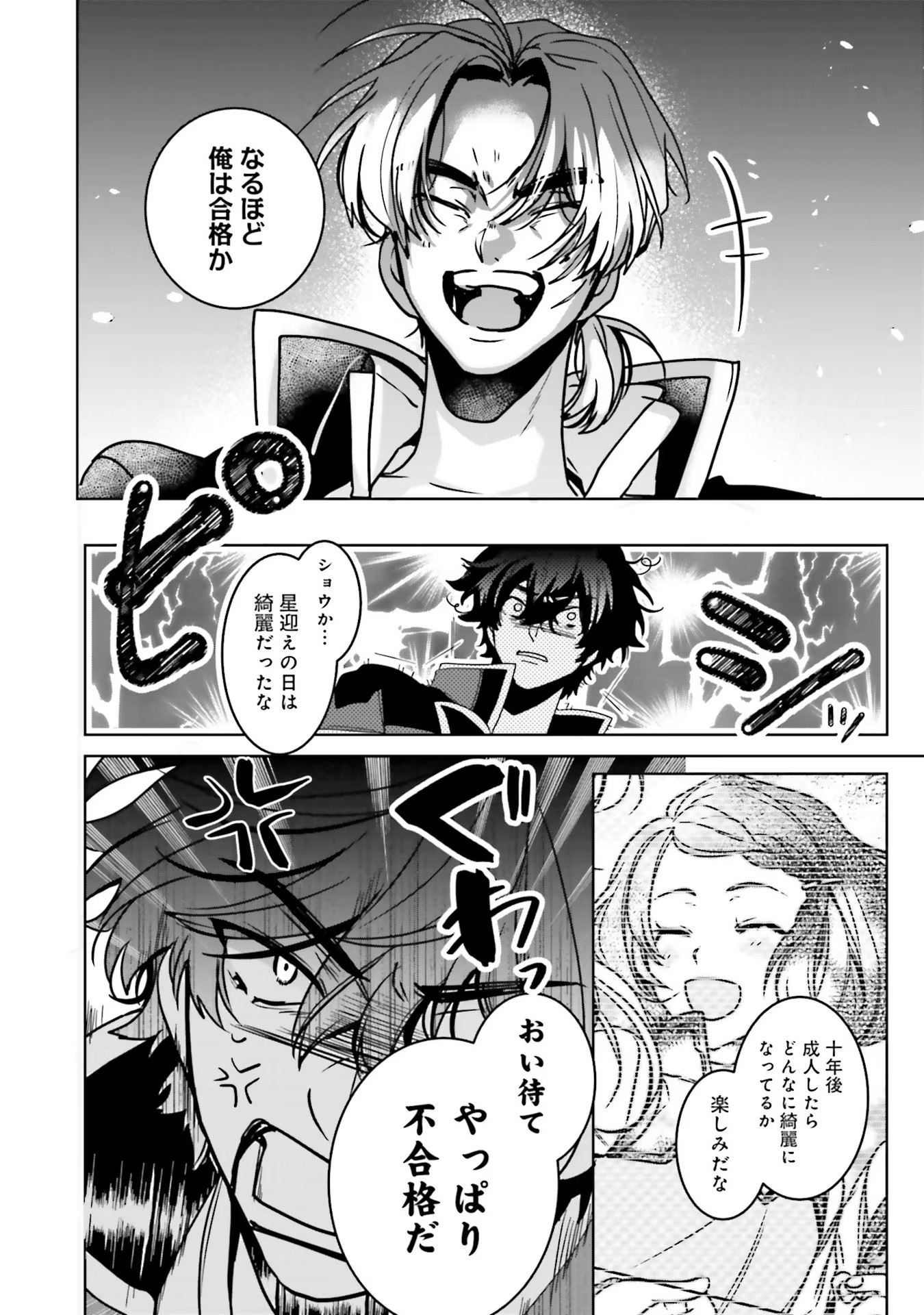 ISEKAI DE NONBIRI IYASHI TE HAJIMEMASU - DOKU NIMO KUSURI NIMO NARANAI KARA TENSEI SHITA OHANASHI Chapter 8 page 20 - nihonkuni.com