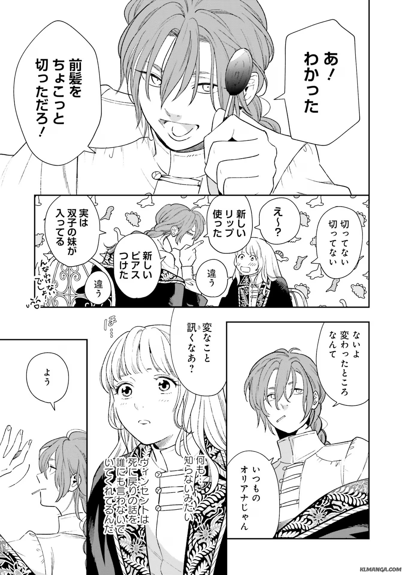 Read SHI NI MODORI NO MAHOU GAKKOU SEIKATSU WO, MOTO KOIBITO TO PROLOGUE KARA (※TADASHI, KOUKANDO WA ZERO) Chapter 8 [High Quality / Full] - Page 3 - nicomanga.net