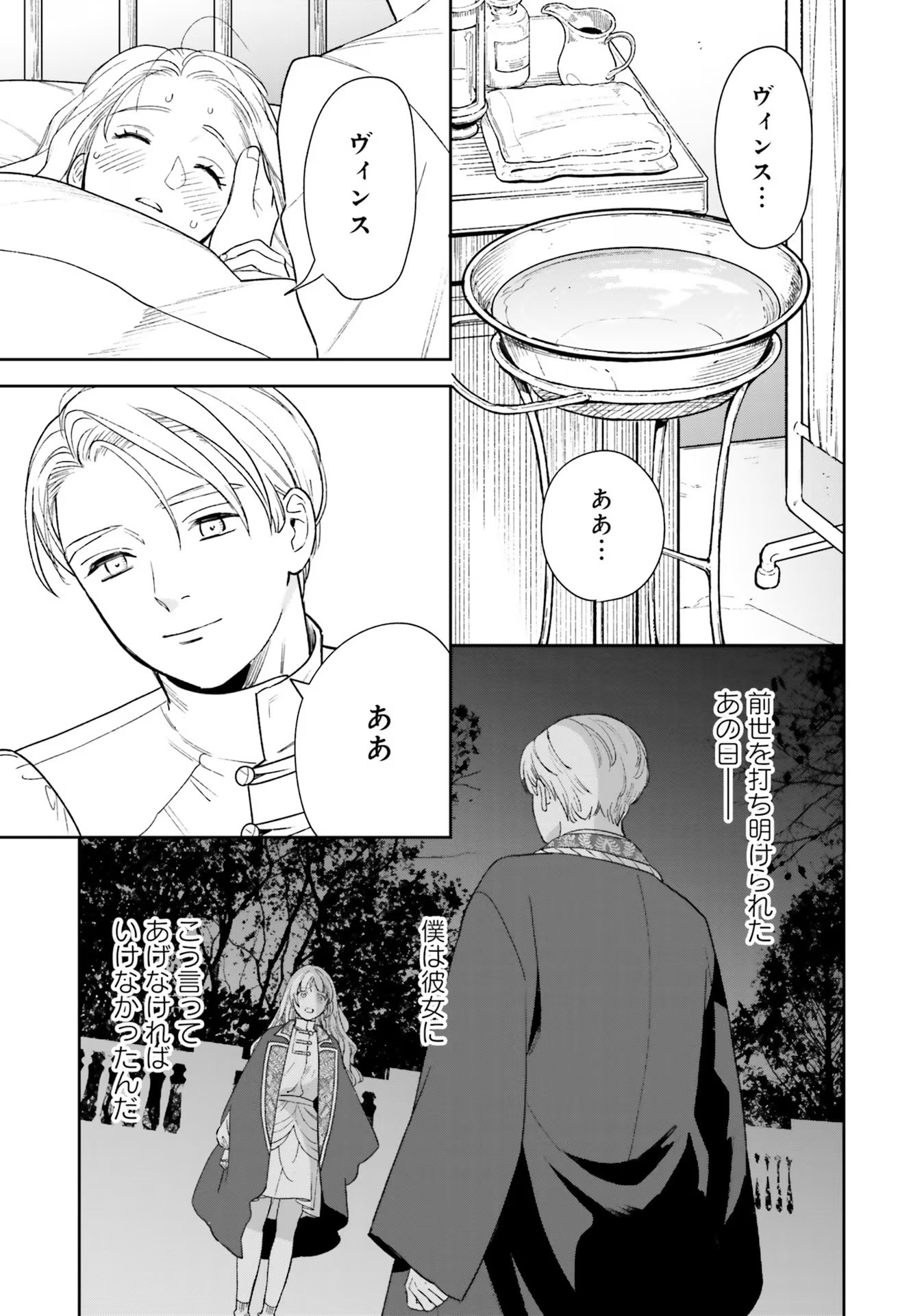 Read SHI NI MODORI NO MAHOU GAKKOU SEIKATSU WO, MOTO KOIBITO TO PROLOGUE KARA (※TADASHI, KOUKANDO WA ZERO) Chapter 12 [High Quality / Full] - Page 33 - nicomanga.net