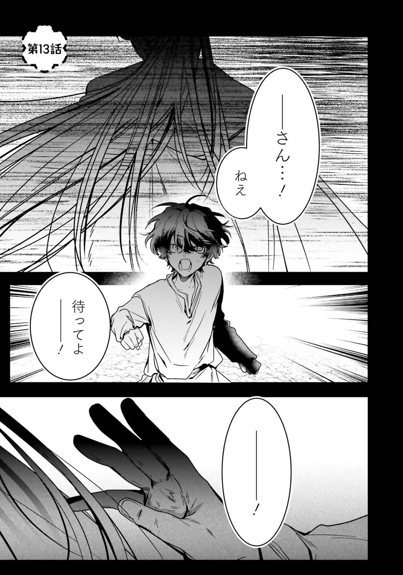 ISEKAI DE NONBIRI IYASHI TE HAJIMEMASU - DOKU NIMO KUSURI NIMO NARANAI KARA TENSEI SHITA OHANASHI Chapter 13 page 1 - nihonkuni.com