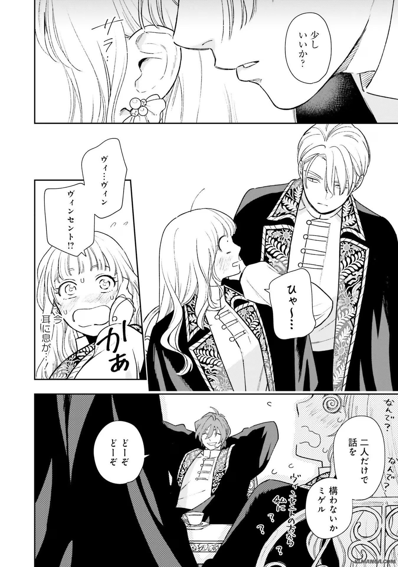 Read SHI NI MODORI NO MAHOU GAKKOU SEIKATSU WO, MOTO KOIBITO TO PROLOGUE KARA (※TADASHI, KOUKANDO WA ZERO) Chapter 8 [High Quality / Full] - Page 4 - nicomanga.net