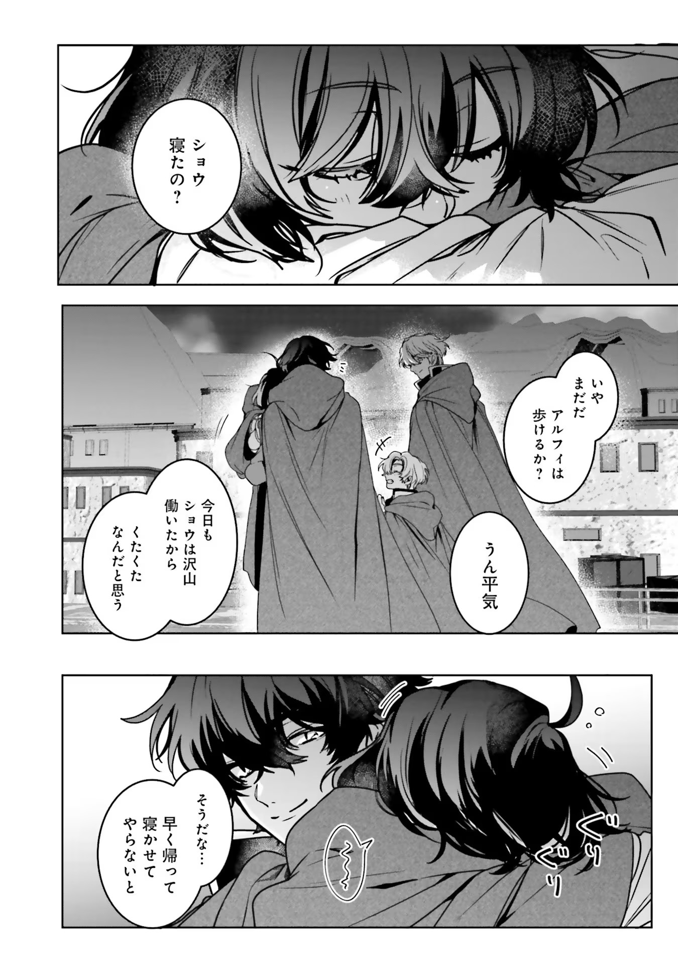 ISEKAI DE NONBIRI IYASHI TE HAJIMEMASU - DOKU NIMO KUSURI NIMO NARANAI KARA TENSEI SHITA OHANASHI Chapter 8 page 22 - nihonkuni.com