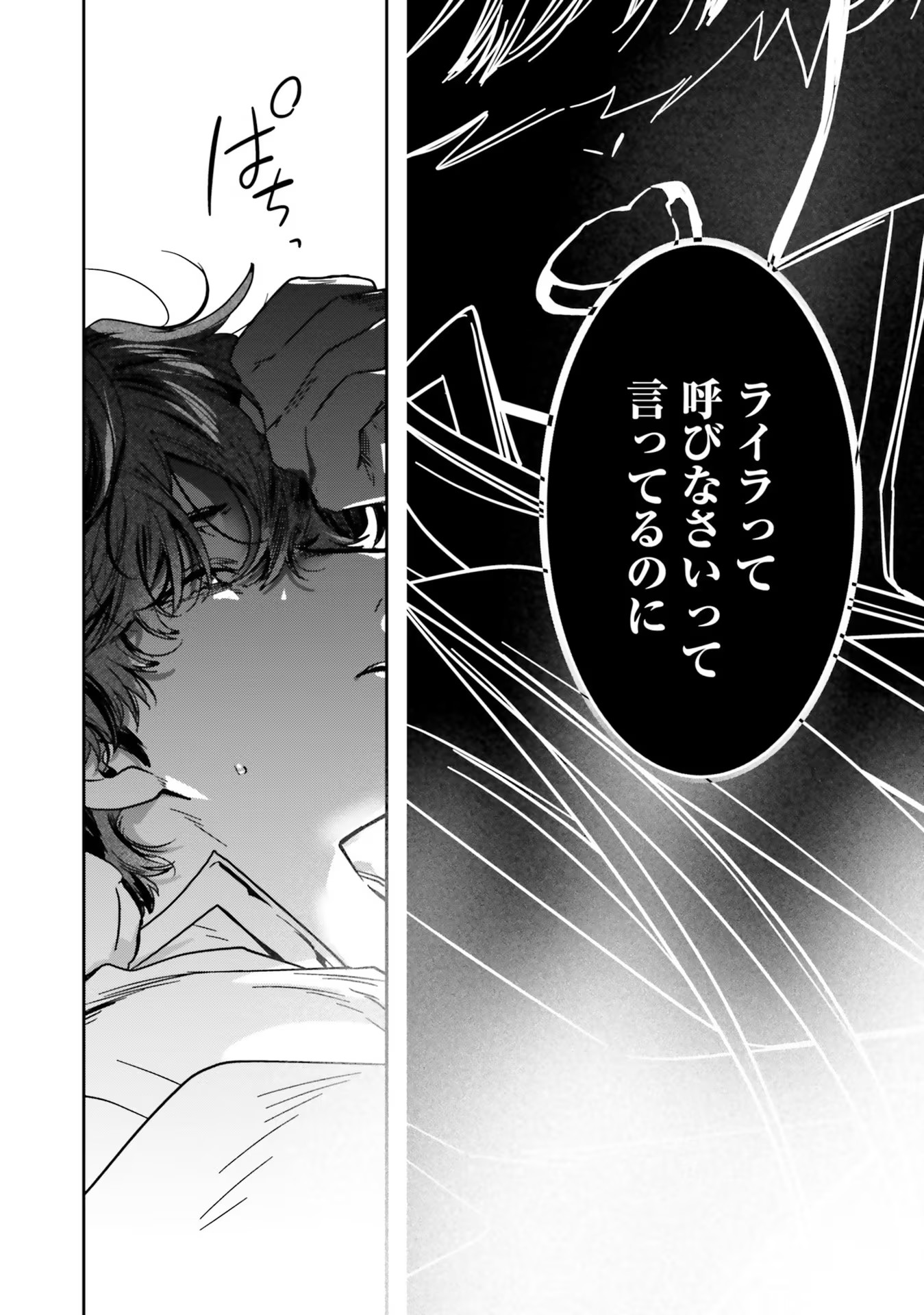 ISEKAI DE NONBIRI IYASHI TE HAJIMEMASU - DOKU NIMO KUSURI NIMO NARANAI KARA TENSEI SHITA OHANASHI Chapter 13 page 2 - nihonkuni.com