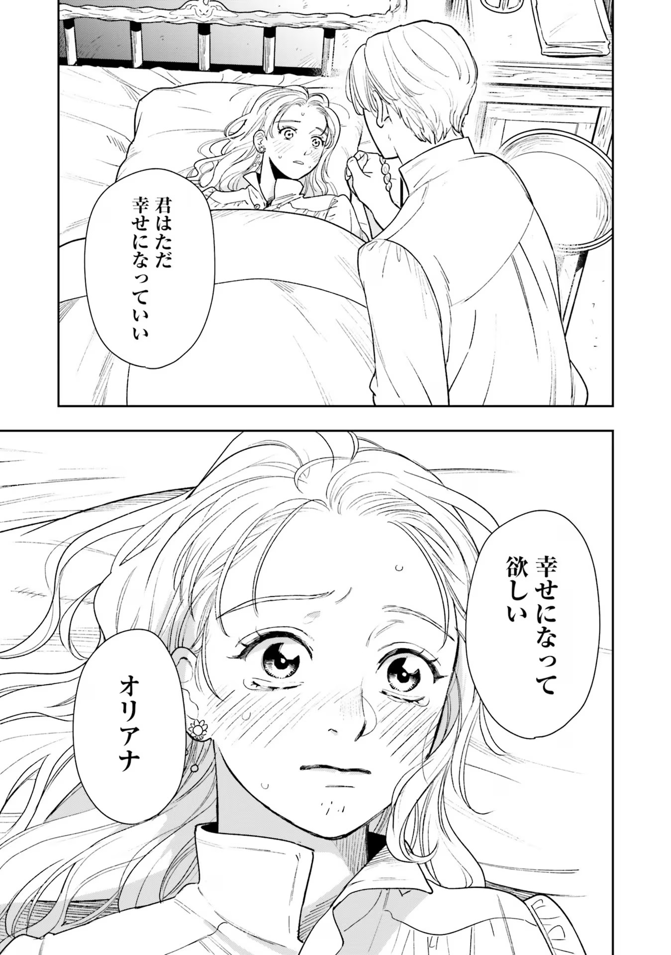 Read SHI NI MODORI NO MAHOU GAKKOU SEIKATSU WO, MOTO KOIBITO TO PROLOGUE KARA (※TADASHI, KOUKANDO WA ZERO) Chapter 12 [High Quality / Full] - Page 35 - nicomanga.net