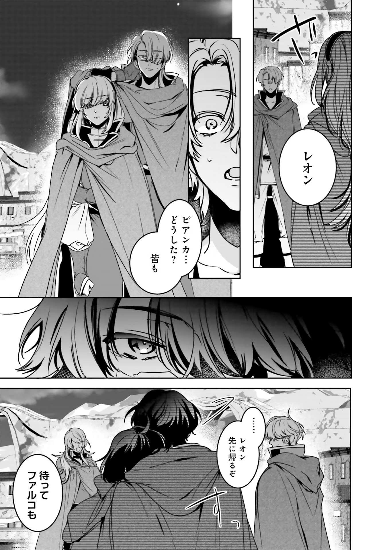 ISEKAI DE NONBIRI IYASHI TE HAJIMEMASU - DOKU NIMO KUSURI NIMO NARANAI KARA TENSEI SHITA OHANASHI Chapter 8 page 23 - nihonkuni.com