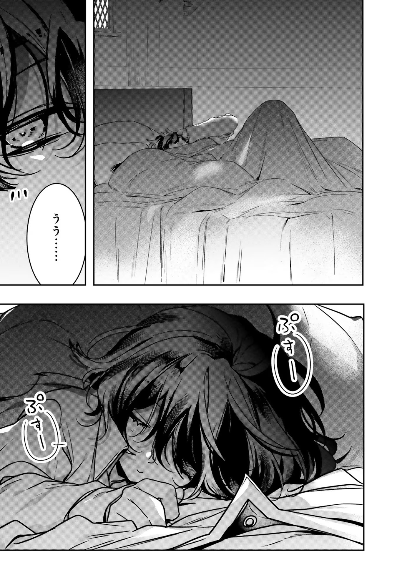 ISEKAI DE NONBIRI IYASHI TE HAJIMEMASU - DOKU NIMO KUSURI NIMO NARANAI KARA TENSEI SHITA OHANASHI Chapter 13 page 3 - nihonkuni.com