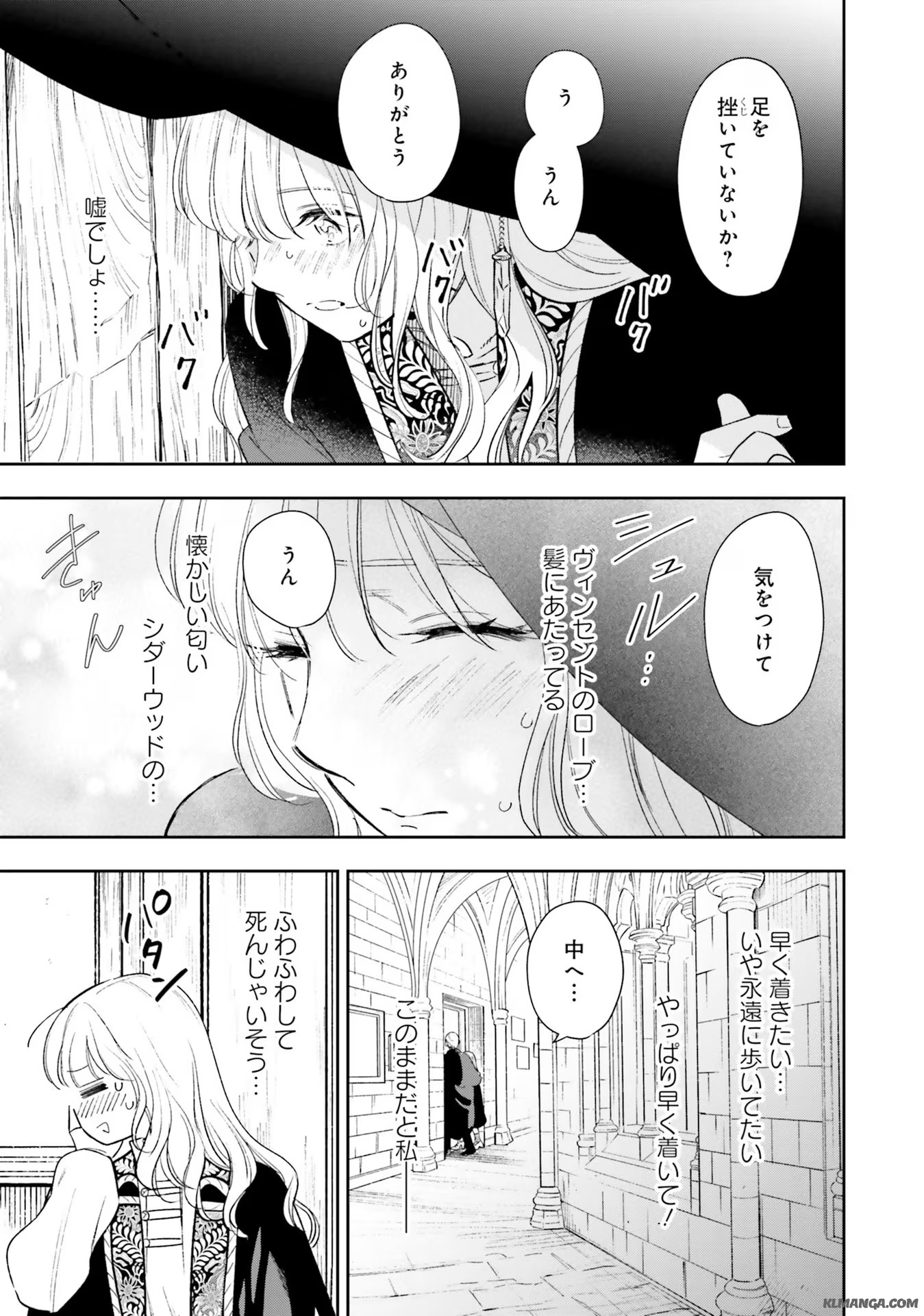 Read SHI NI MODORI NO MAHOU GAKKOU SEIKATSU WO, MOTO KOIBITO TO PROLOGUE KARA (※TADASHI, KOUKANDO WA ZERO) Chapter 8 [High Quality / Full] - Page 9 - nicomanga.net