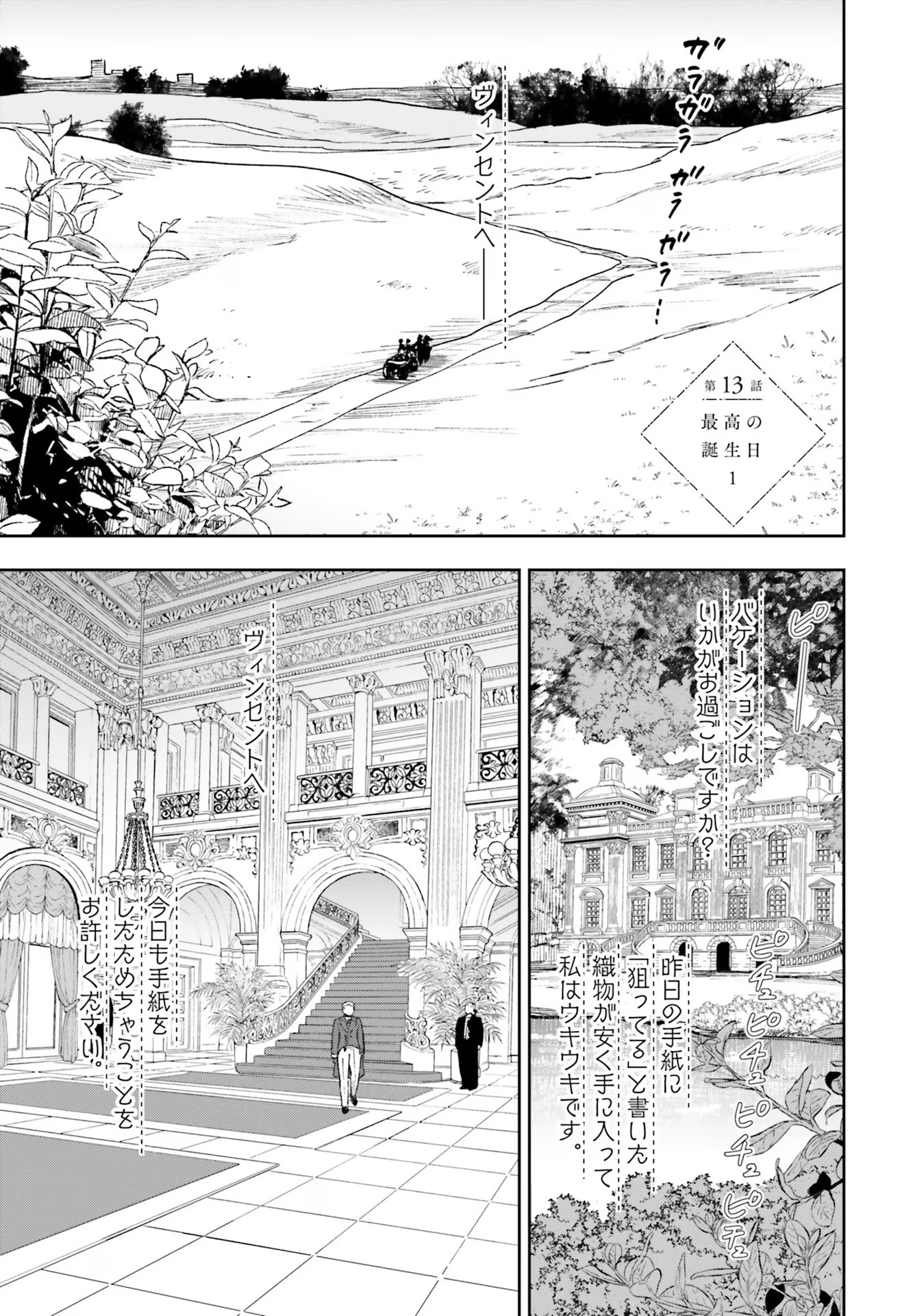 Read SHI NI MODORI NO MAHOU GAKKOU SEIKATSU WO, MOTO KOIBITO TO PROLOGUE KARA (※TADASHI, KOUKANDO WA ZERO) Chapter 13 [High Quality / Full] - Page 1 - nicomanga.net