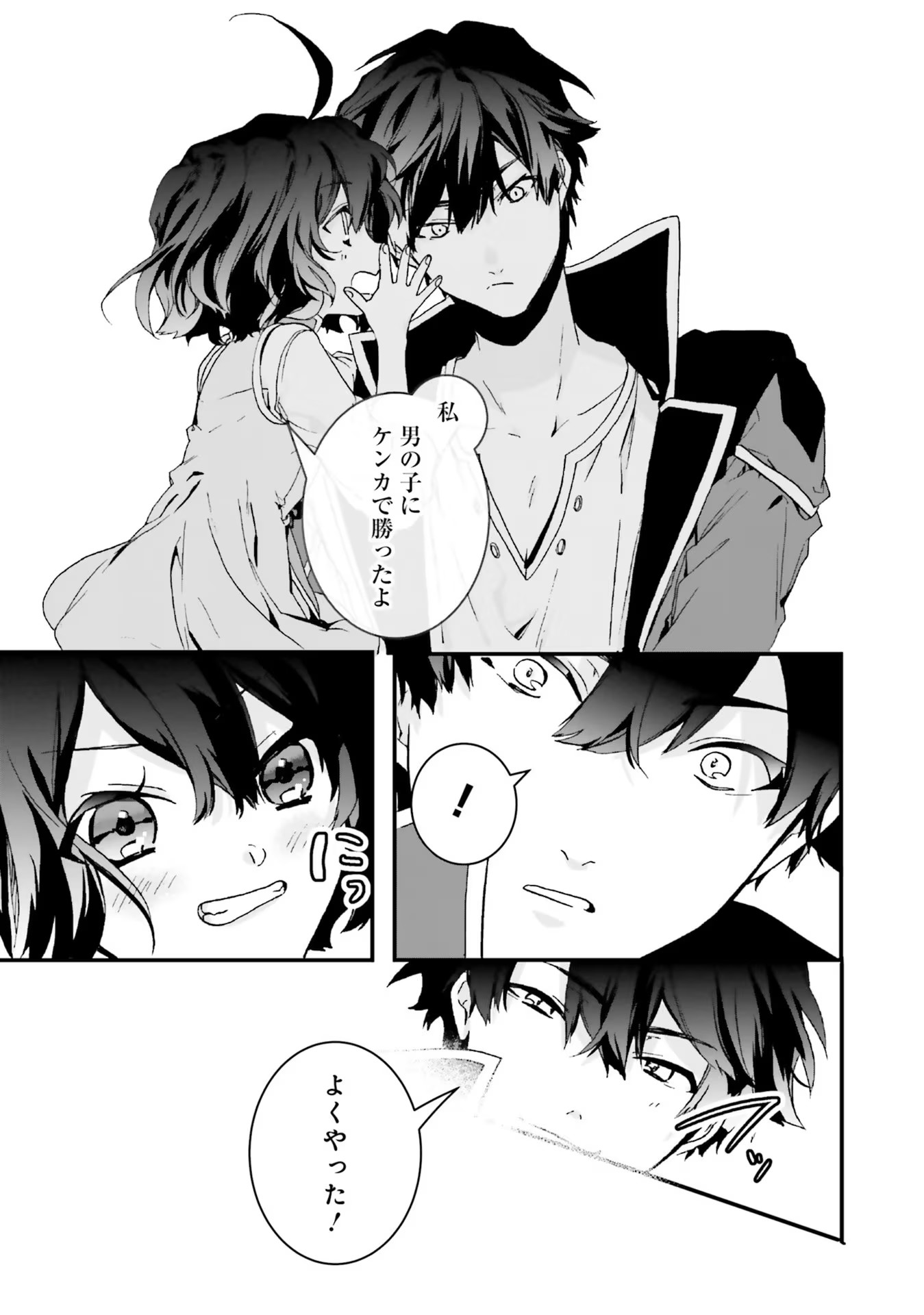 ISEKAI DE NONBIRI IYASHI TE HAJIMEMASU - DOKU NIMO KUSURI NIMO NARANAI KARA TENSEI SHITA OHANASHI Chapter 4 page 13 - nihonkuni.com