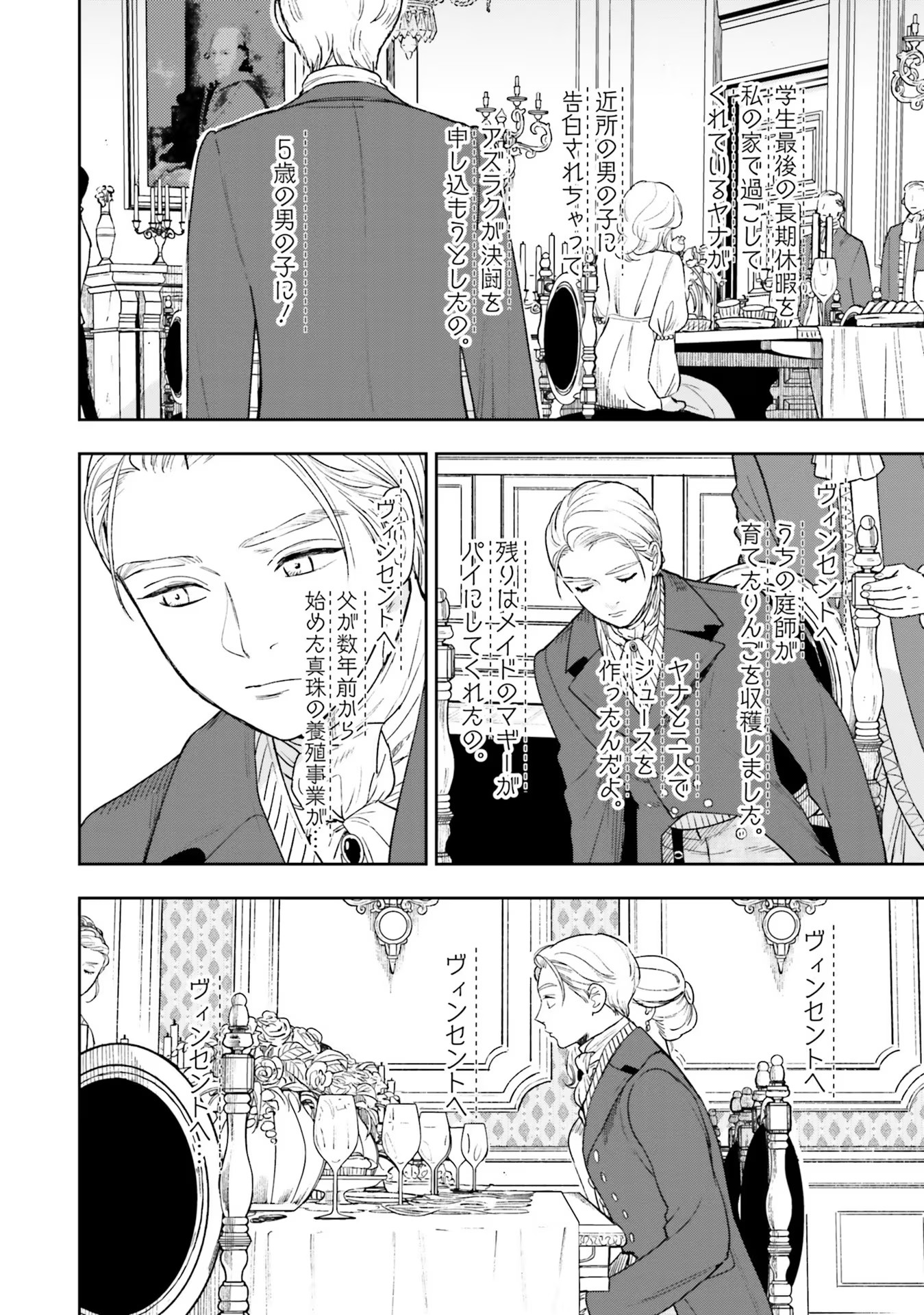 Read SHI NI MODORI NO MAHOU GAKKOU SEIKATSU WO, MOTO KOIBITO TO PROLOGUE KARA (※TADASHI, KOUKANDO WA ZERO) Chapter 13 [High Quality / Full] - Page 2 - nicomanga.net