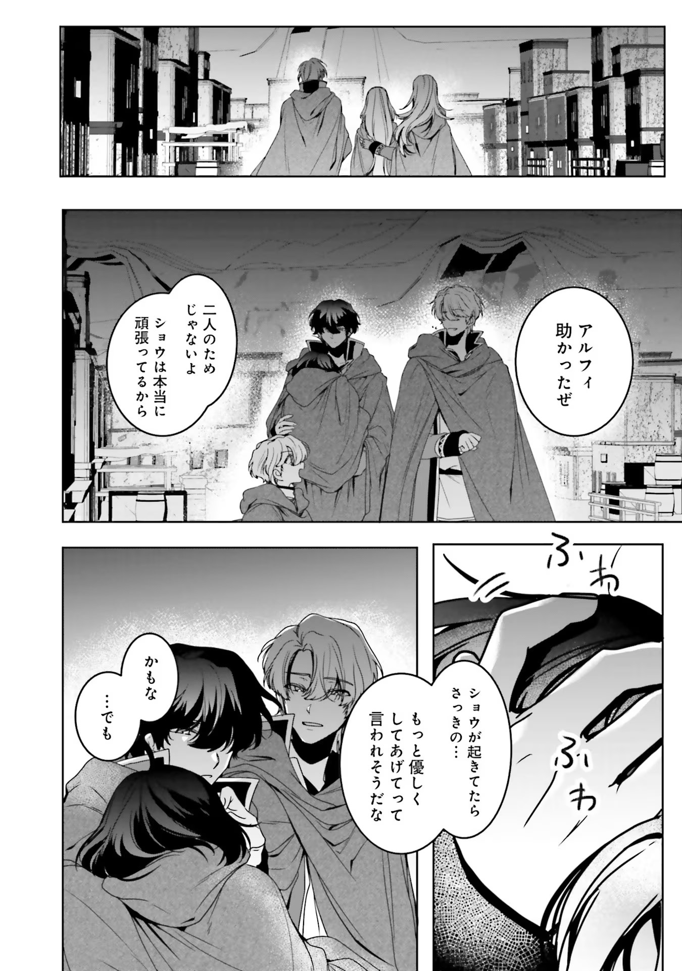 ISEKAI DE NONBIRI IYASHI TE HAJIMEMASU - DOKU NIMO KUSURI NIMO NARANAI KARA TENSEI SHITA OHANASHI Chapter 8 page 28 - nihonkuni.com