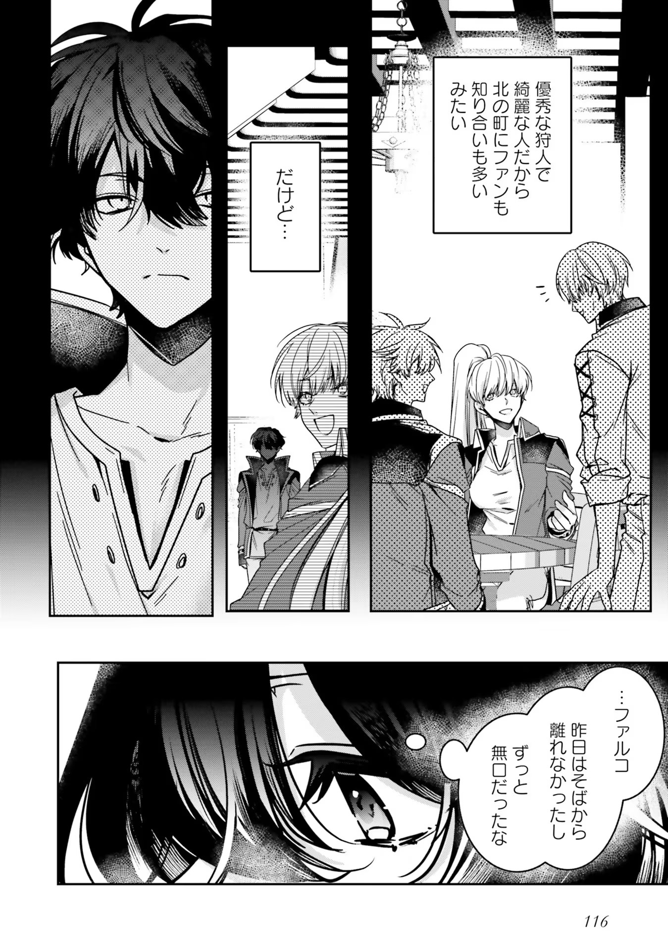 ISEKAI DE NONBIRI IYASHI TE HAJIMEMASU - DOKU NIMO KUSURI NIMO NARANAI KARA TENSEI SHITA OHANASHI Chapter 13 page 8 - nihonkuni.com