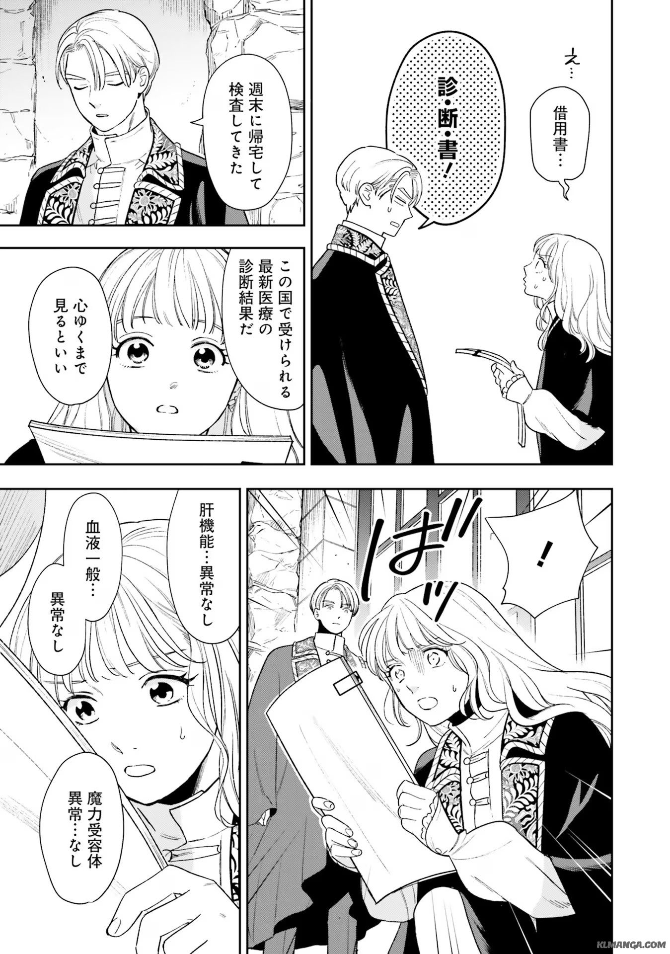 Read SHI NI MODORI NO MAHOU GAKKOU SEIKATSU WO, MOTO KOIBITO TO PROLOGUE KARA (※TADASHI, KOUKANDO WA ZERO) Chapter 8 [High Quality / Full] - Page 11 - nicomanga.net