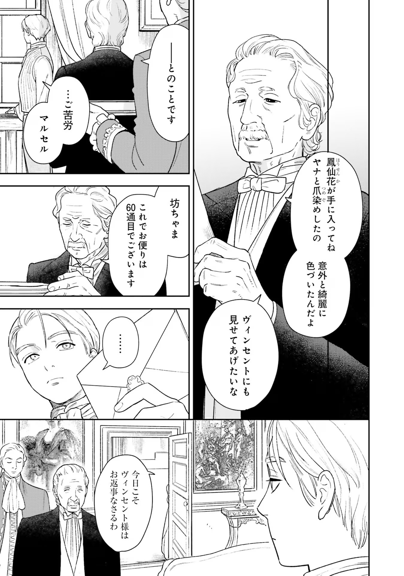 Read SHI NI MODORI NO MAHOU GAKKOU SEIKATSU WO, MOTO KOIBITO TO PROLOGUE KARA (※TADASHI, KOUKANDO WA ZERO) Chapter 13 [High Quality / Full] - Page 3 - nicomanga.net