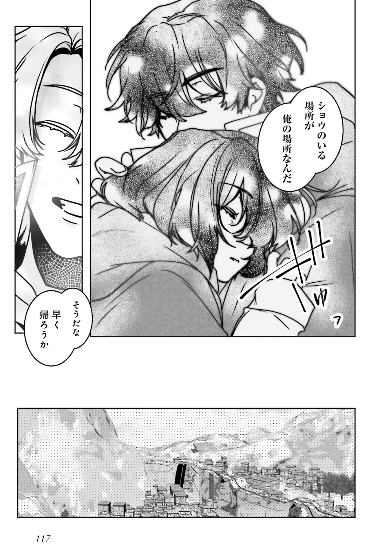 ISEKAI DE NONBIRI IYASHI TE HAJIMEMASU - DOKU NIMO KUSURI NIMO NARANAI KARA TENSEI SHITA OHANASHI Chapter 8 page 29 - nihonkuni.com