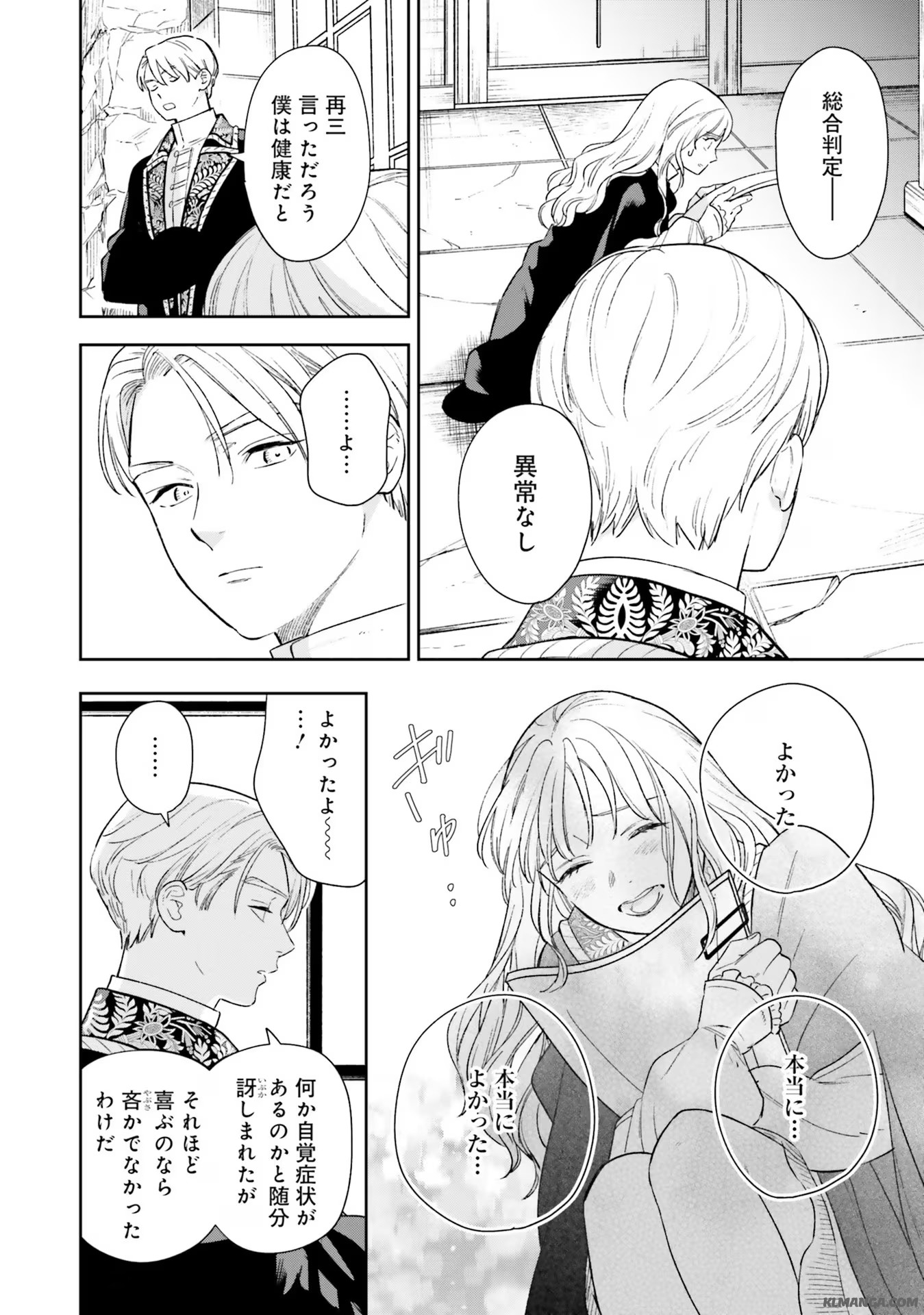 Read SHI NI MODORI NO MAHOU GAKKOU SEIKATSU WO, MOTO KOIBITO TO PROLOGUE KARA (※TADASHI, KOUKANDO WA ZERO) Chapter 8 [High Quality / Full] - Page 12 - nicomanga.net