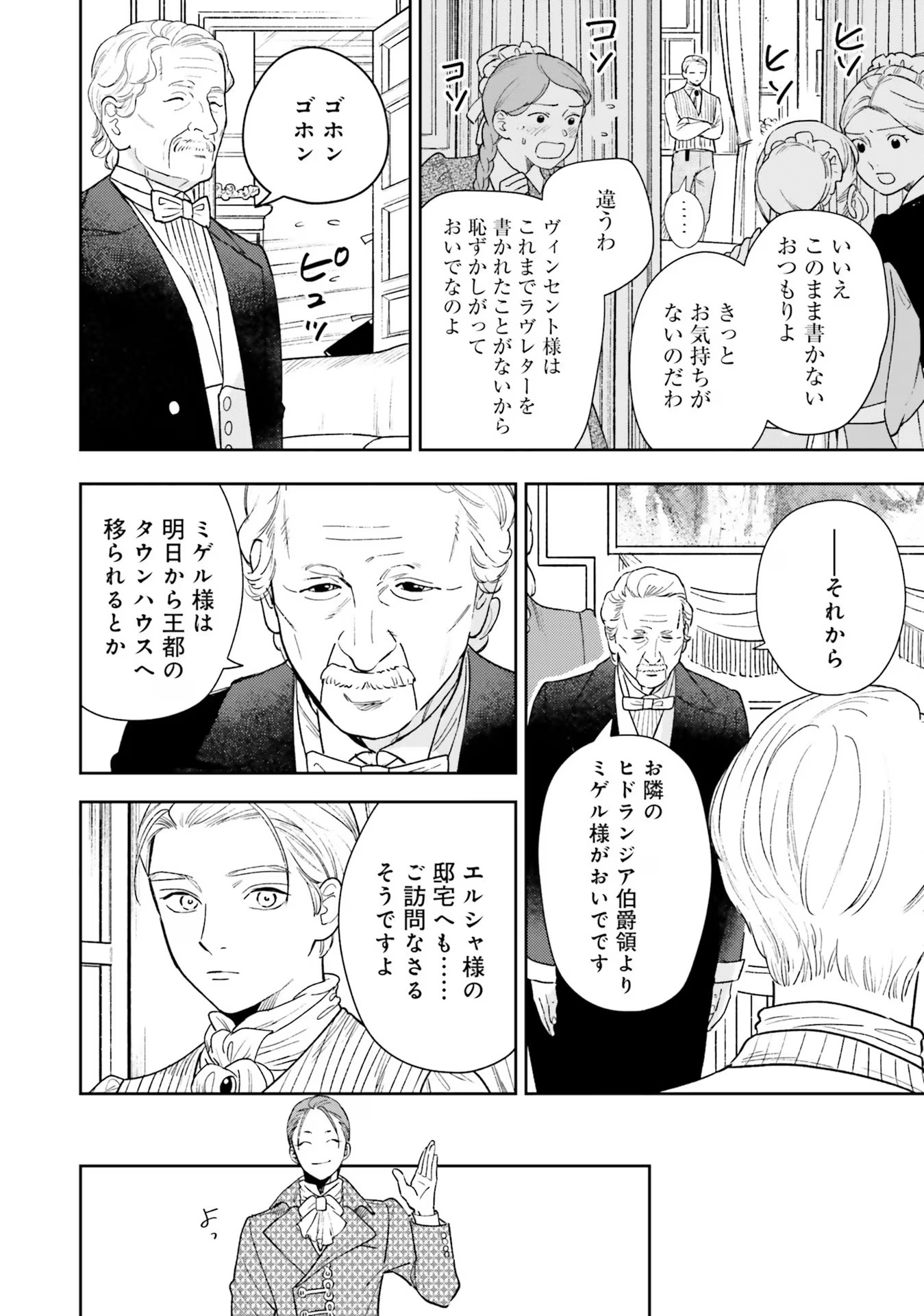 Read SHI NI MODORI NO MAHOU GAKKOU SEIKATSU WO, MOTO KOIBITO TO PROLOGUE KARA (※TADASHI, KOUKANDO WA ZERO) Chapter 13 [High Quality / Full] - Page 4 - nicomanga.net