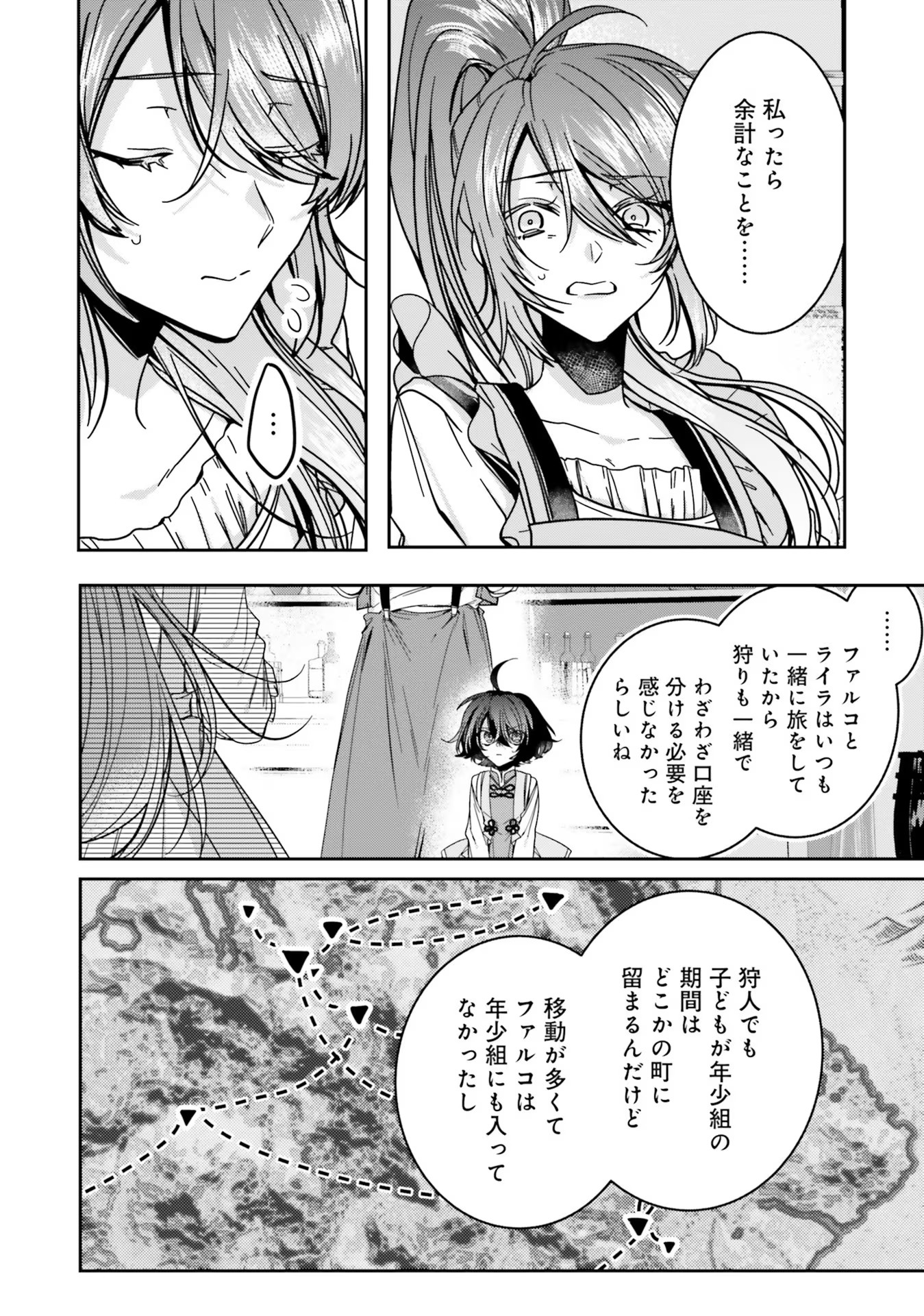 ISEKAI DE NONBIRI IYASHI TE HAJIMEMASU - DOKU NIMO KUSURI NIMO NARANAI KARA TENSEI SHITA OHANASHI Chapter 13 page 10 - nihonkuni.com