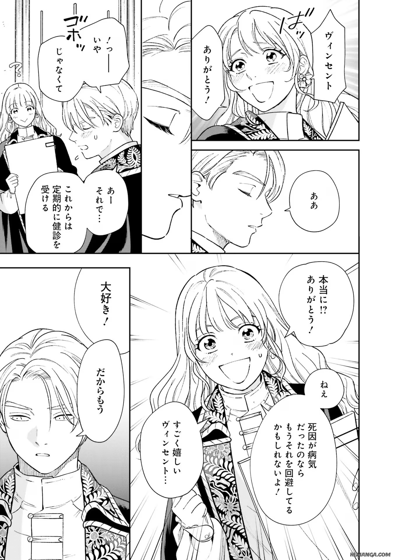 Read SHI NI MODORI NO MAHOU GAKKOU SEIKATSU WO, MOTO KOIBITO TO PROLOGUE KARA (※TADASHI, KOUKANDO WA ZERO) Chapter 8 [High Quality / Full] - Page 13 - nicomanga.net
