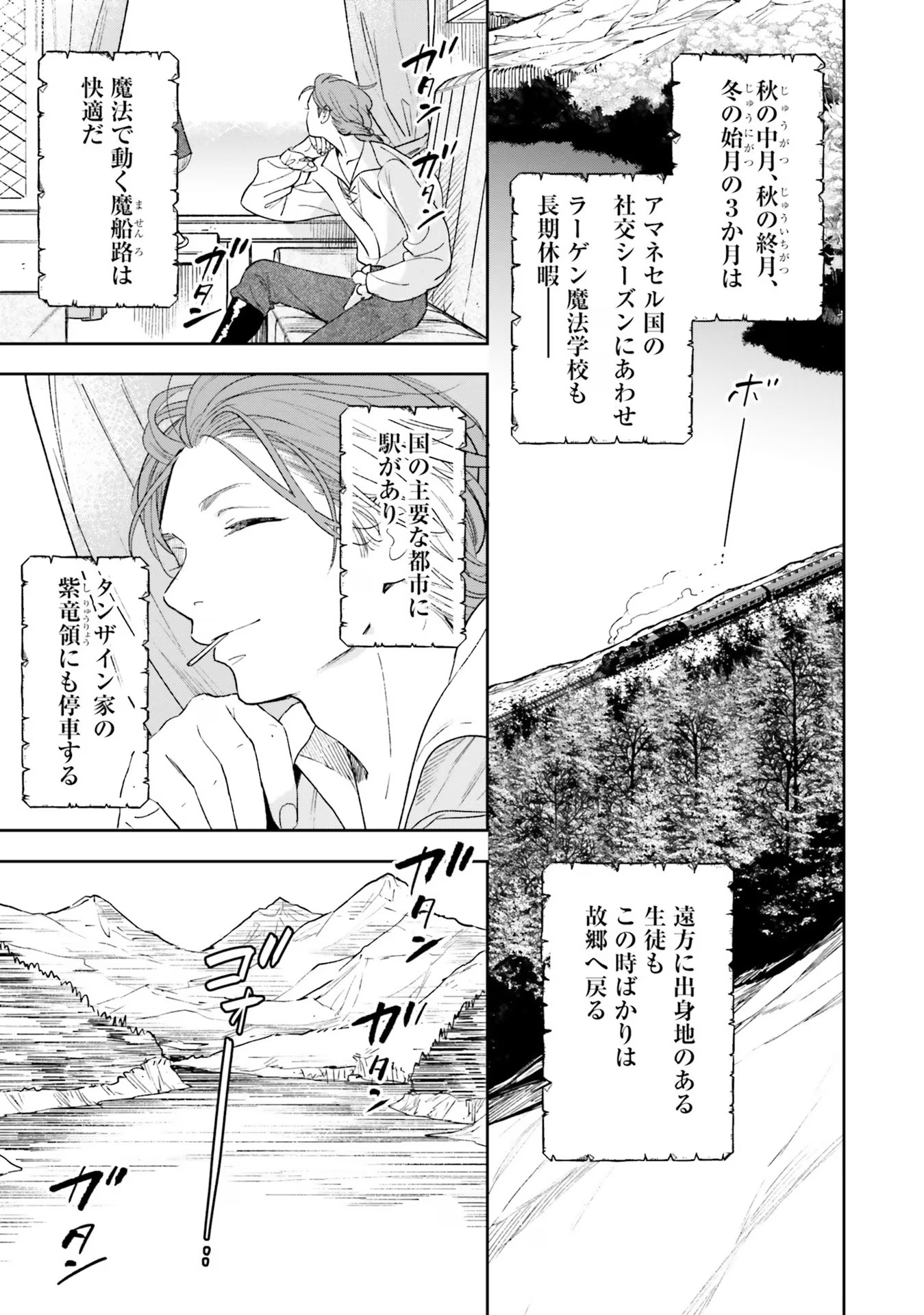 Read SHI NI MODORI NO MAHOU GAKKOU SEIKATSU WO, MOTO KOIBITO TO PROLOGUE KARA (※TADASHI, KOUKANDO WA ZERO) Chapter 13 [High Quality / Full] - Page 5 - nicomanga.net