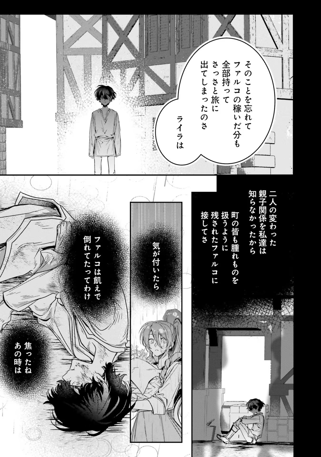 ISEKAI DE NONBIRI IYASHI TE HAJIMEMASU - DOKU NIMO KUSURI NIMO NARANAI KARA TENSEI SHITA OHANASHI Chapter 13 page 11 - nihonkuni.com
