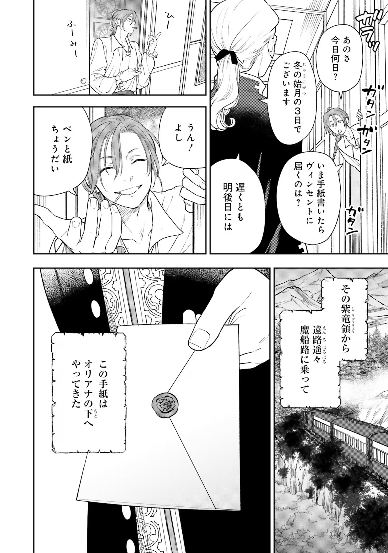 Read SHI NI MODORI NO MAHOU GAKKOU SEIKATSU WO, MOTO KOIBITO TO PROLOGUE KARA (※TADASHI, KOUKANDO WA ZERO) Chapter 13 [High Quality / Full] - Page 6 - nicomanga.net