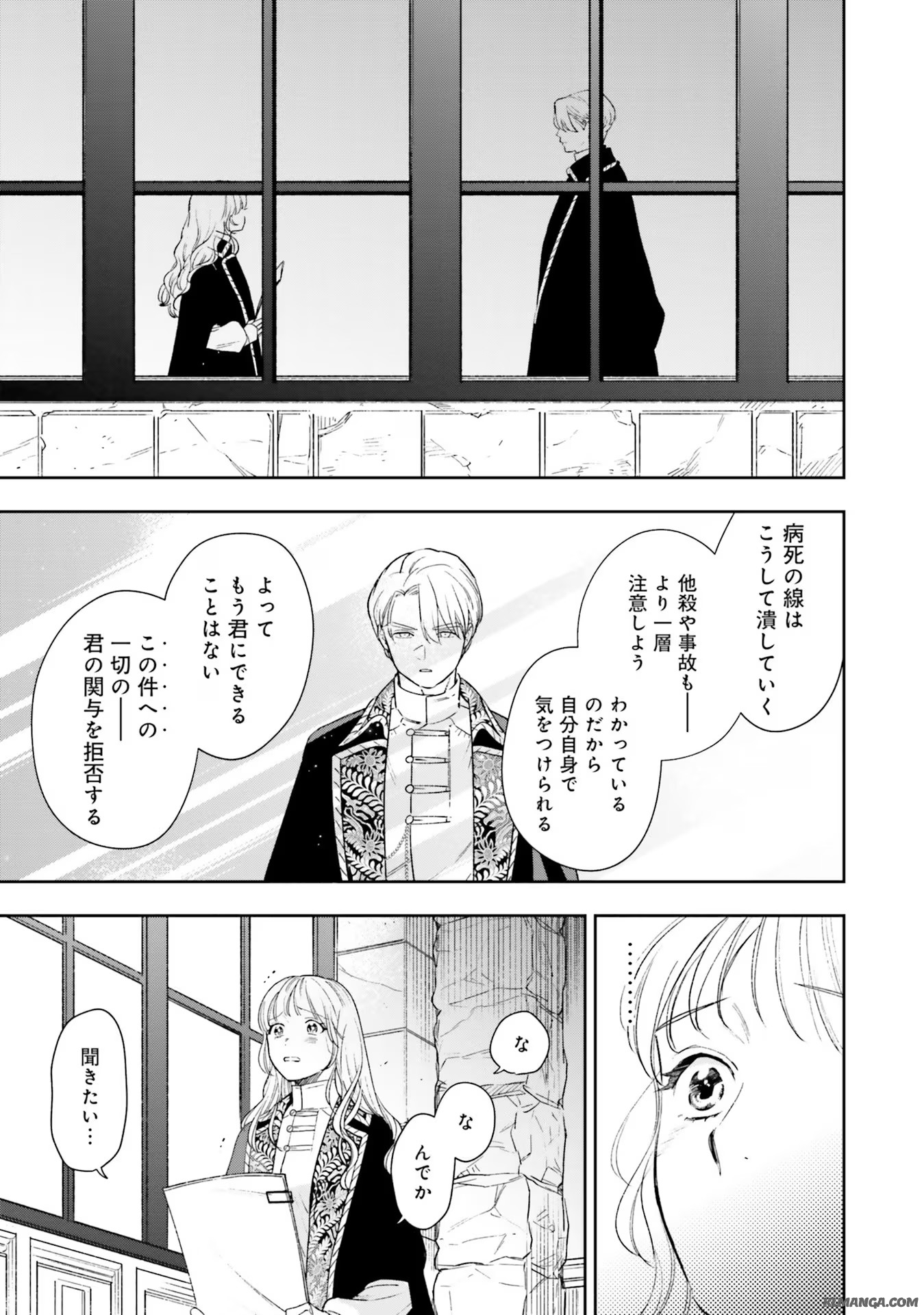Read SHI NI MODORI NO MAHOU GAKKOU SEIKATSU WO, MOTO KOIBITO TO PROLOGUE KARA (※TADASHI, KOUKANDO WA ZERO) Chapter 8 [High Quality / Full] - Page 15 - nicomanga.net