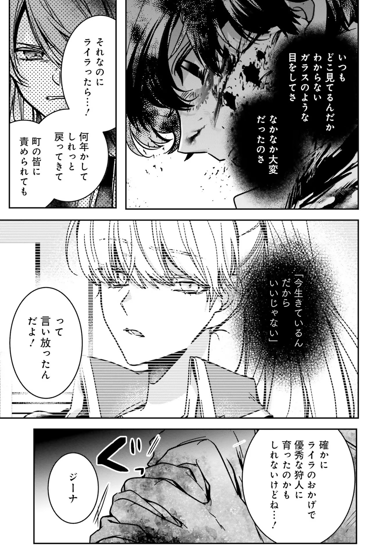 ISEKAI DE NONBIRI IYASHI TE HAJIMEMASU - DOKU NIMO KUSURI NIMO NARANAI KARA TENSEI SHITA OHANASHI Chapter 13 page 13 - nihonkuni.com