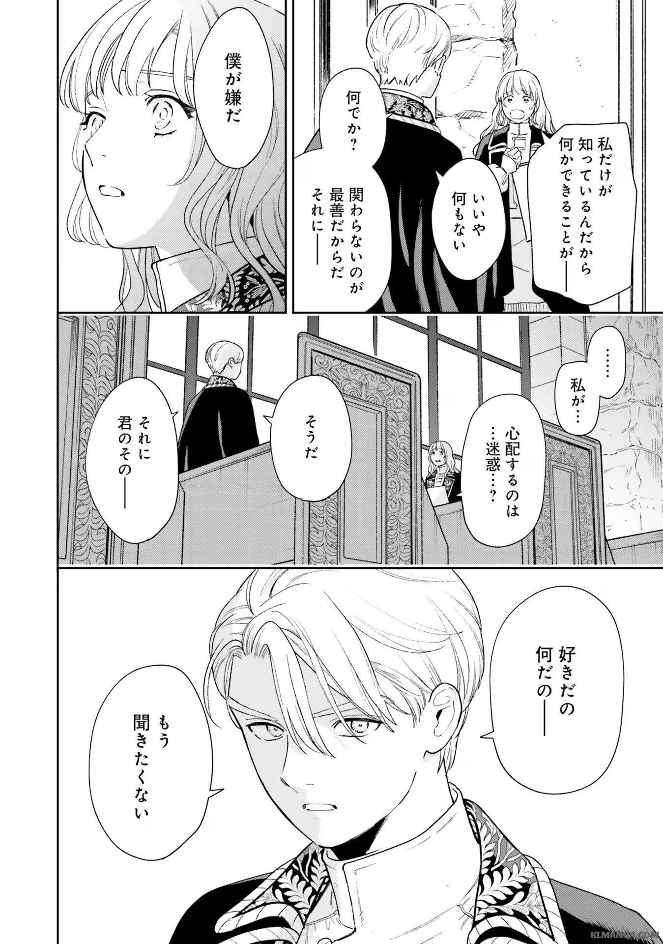 Read SHI NI MODORI NO MAHOU GAKKOU SEIKATSU WO, MOTO KOIBITO TO PROLOGUE KARA (※TADASHI, KOUKANDO WA ZERO) Chapter 8 [High Quality / Full] - Page 16 - nicomanga.net