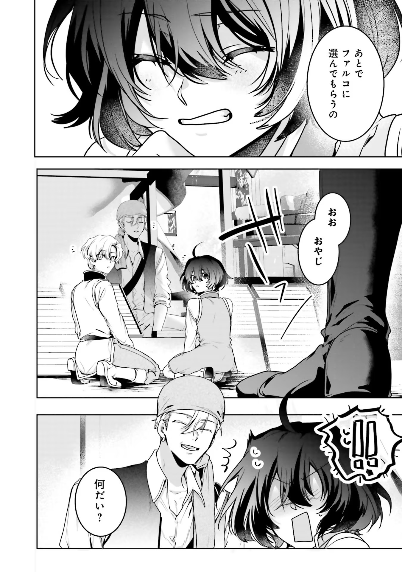ISEKAI DE NONBIRI IYASHI TE HAJIMEMASU - DOKU NIMO KUSURI NIMO NARANAI KARA TENSEI SHITA OHANASHI Chapter 8 page 34 - nihonkuni.com