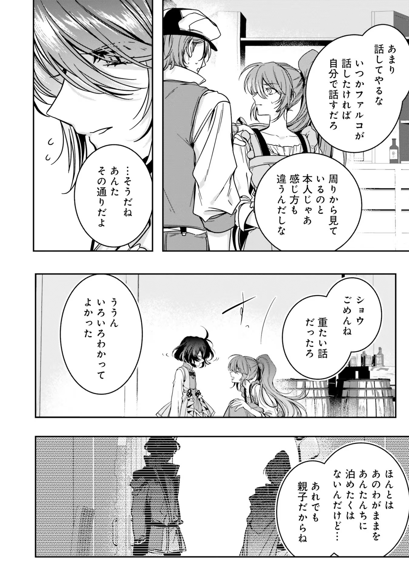 ISEKAI DE NONBIRI IYASHI TE HAJIMEMASU - DOKU NIMO KUSURI NIMO NARANAI KARA TENSEI SHITA OHANASHI Chapter 13 page 14 - nihonkuni.com
