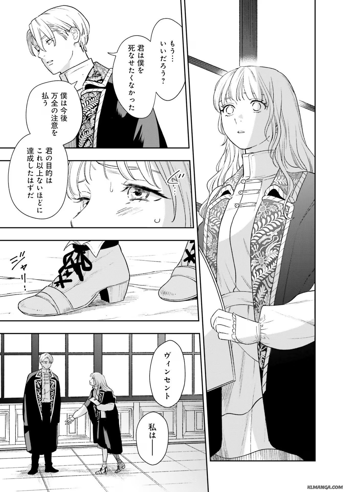 Read SHI NI MODORI NO MAHOU GAKKOU SEIKATSU WO, MOTO KOIBITO TO PROLOGUE KARA (※TADASHI, KOUKANDO WA ZERO) Chapter 8 [High Quality / Full] - Page 17 - nicomanga.net