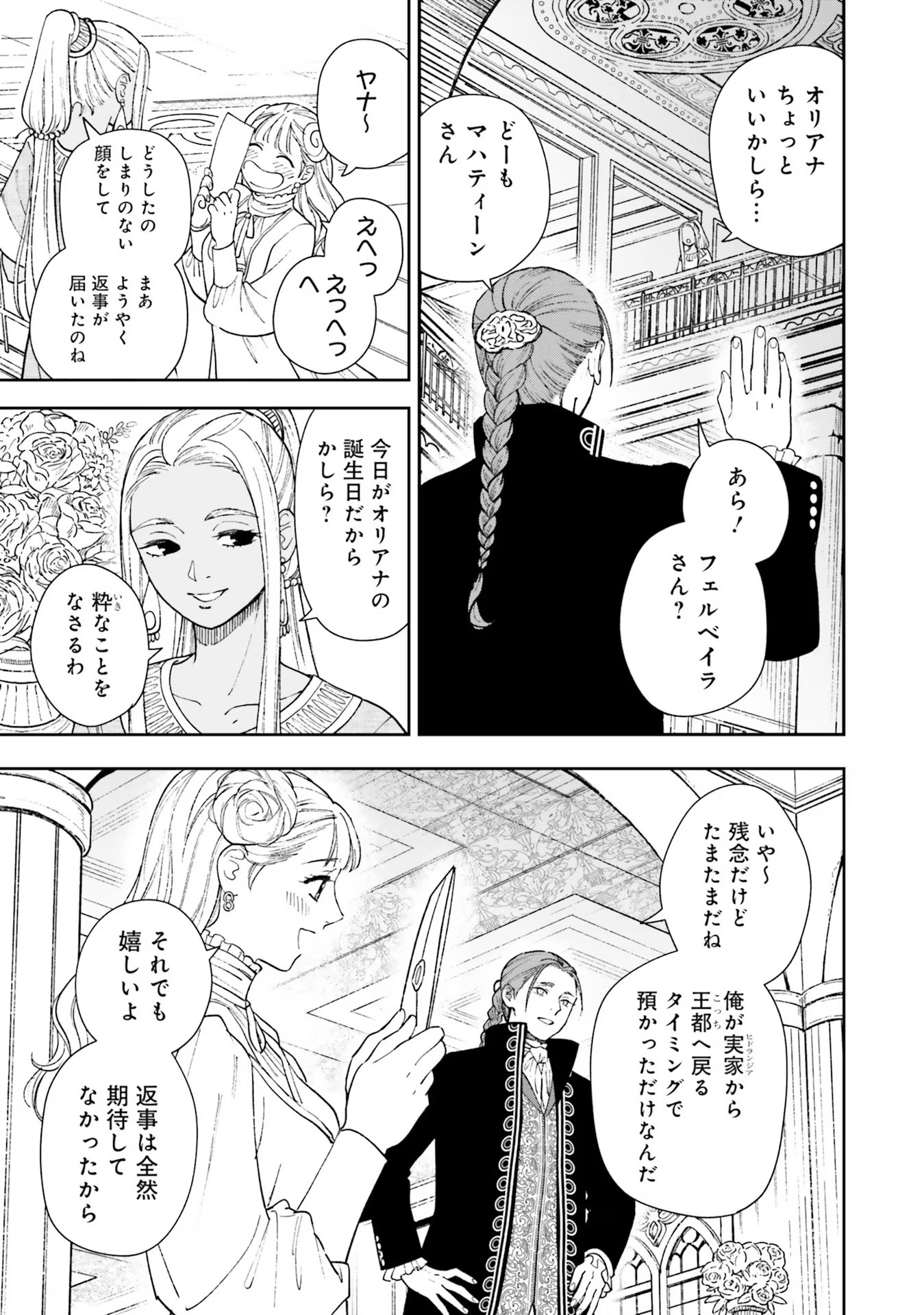 Read SHI NI MODORI NO MAHOU GAKKOU SEIKATSU WO, MOTO KOIBITO TO PROLOGUE KARA (※TADASHI, KOUKANDO WA ZERO) Chapter 13 [High Quality / Full] - Page 9 - nicomanga.net