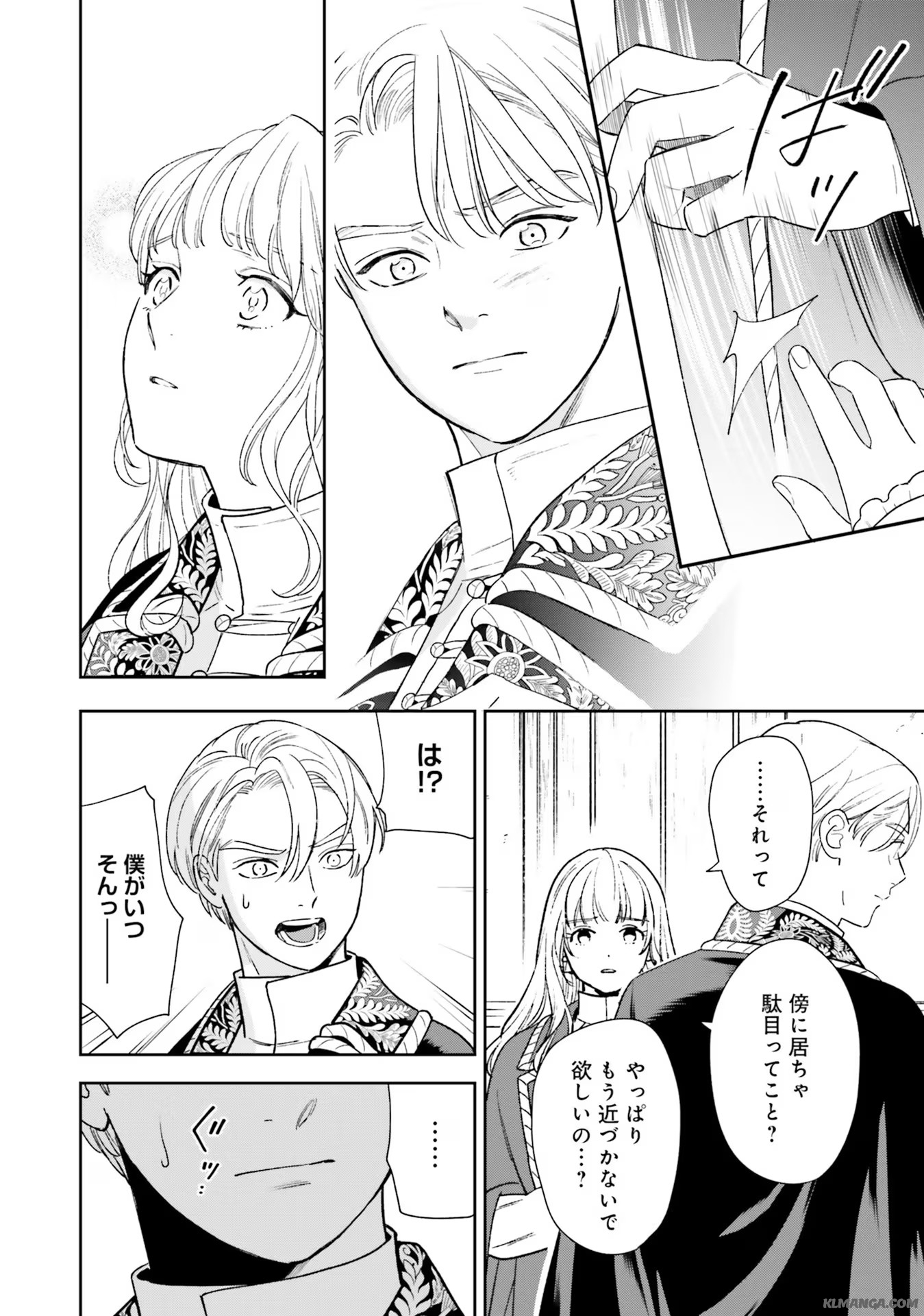 Read SHI NI MODORI NO MAHOU GAKKOU SEIKATSU WO, MOTO KOIBITO TO PROLOGUE KARA (※TADASHI, KOUKANDO WA ZERO) Chapter 8 [High Quality / Full] - Page 18 - nicomanga.net