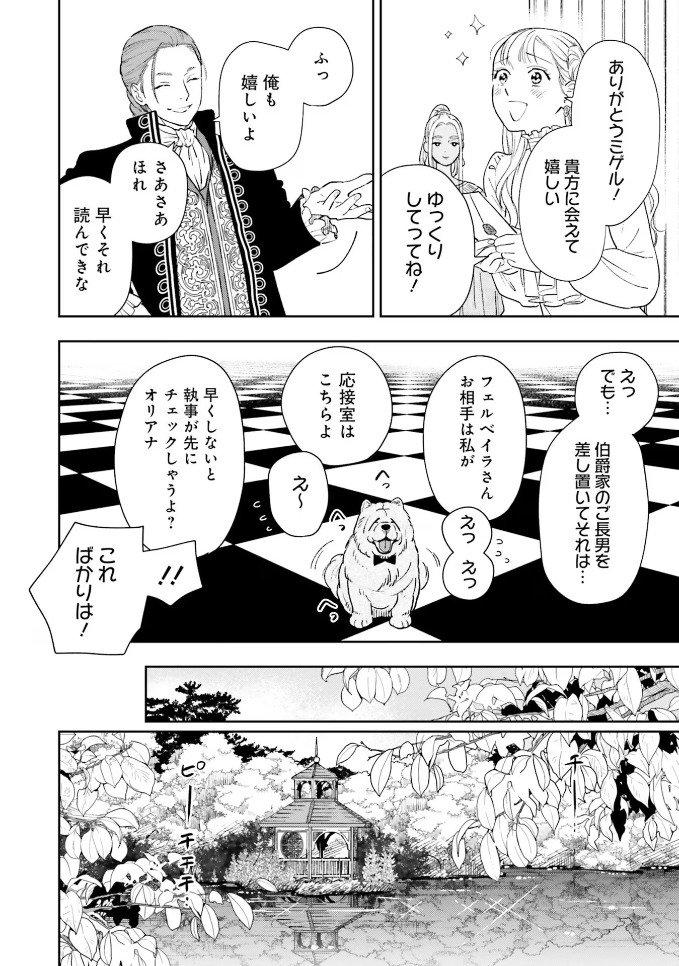 Read SHI NI MODORI NO MAHOU GAKKOU SEIKATSU WO, MOTO KOIBITO TO PROLOGUE KARA (※TADASHI, KOUKANDO WA ZERO) Chapter 13 [High Quality / Full] - Page 10 - nicomanga.net
