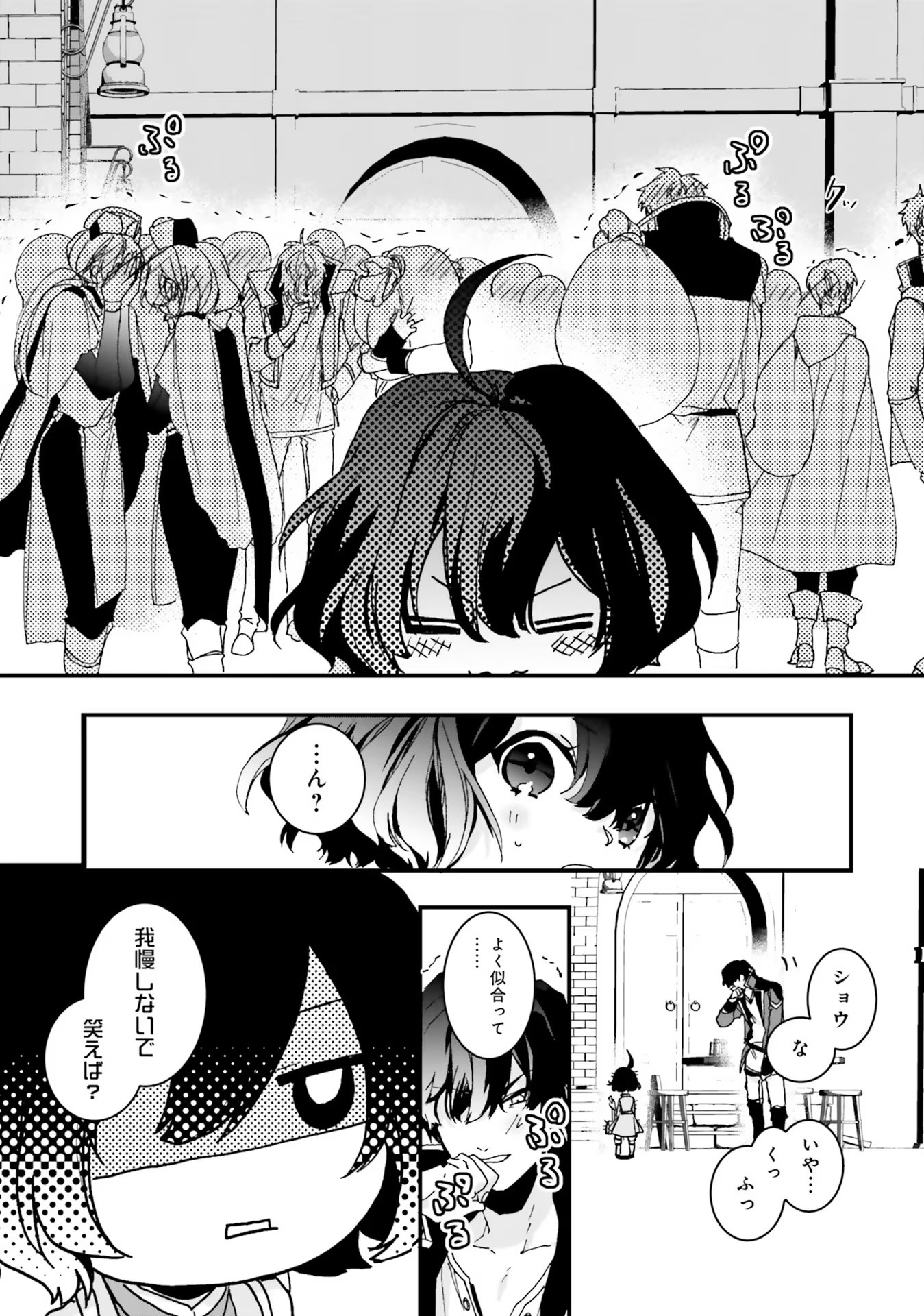 ISEKAI DE NONBIRI IYASHI TE HAJIMEMASU - DOKU NIMO KUSURI NIMO NARANAI KARA TENSEI SHITA OHANASHI Chapter 4 page 22 - nihonkuni.com
