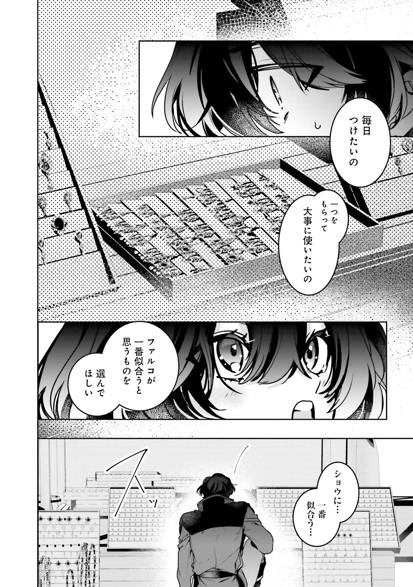 ISEKAI DE NONBIRI IYASHI TE HAJIMEMASU - DOKU NIMO KUSURI NIMO NARANAI KARA TENSEI SHITA OHANASHI Chapter 8 page 36 - nihonkuni.com