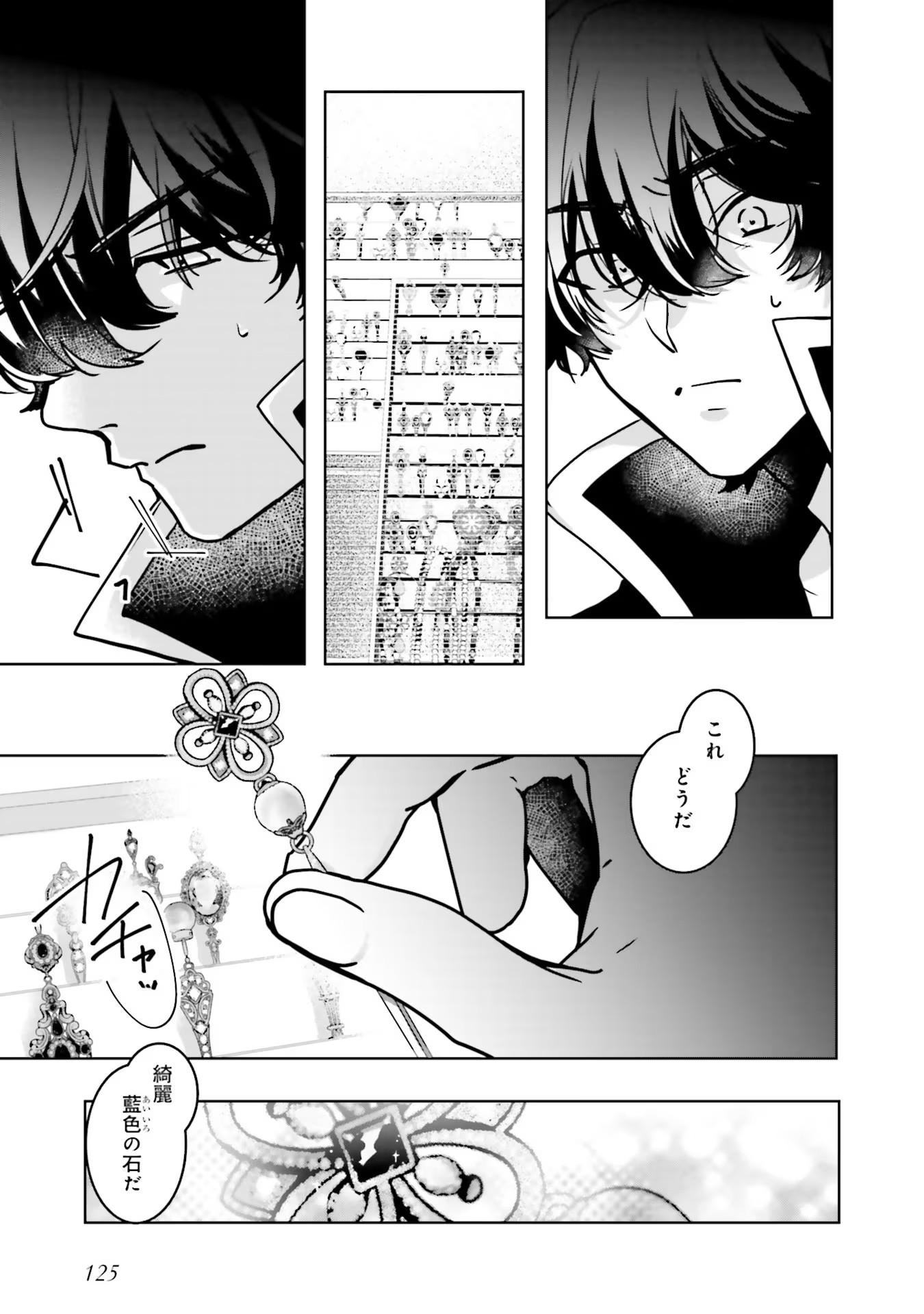 ISEKAI DE NONBIRI IYASHI TE HAJIMEMASU - DOKU NIMO KUSURI NIMO NARANAI KARA TENSEI SHITA OHANASHI Chapter 8 page 37 - nihonkuni.com