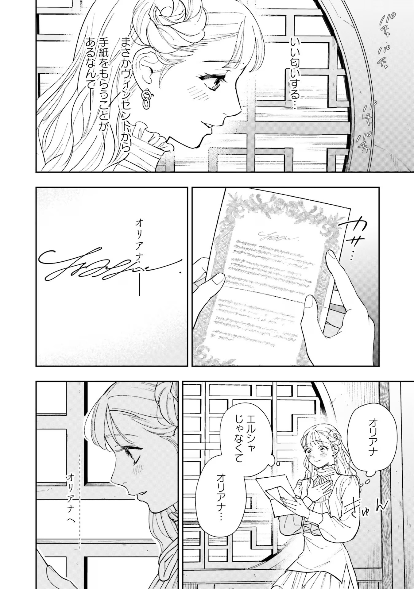 Read SHI NI MODORI NO MAHOU GAKKOU SEIKATSU WO, MOTO KOIBITO TO PROLOGUE KARA (※TADASHI, KOUKANDO WA ZERO) Chapter 13 [High Quality / Full] - Page 12 - nicomanga.net