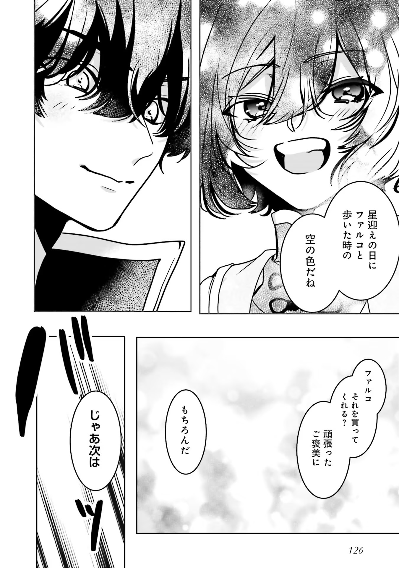 ISEKAI DE NONBIRI IYASHI TE HAJIMEMASU - DOKU NIMO KUSURI NIMO NARANAI KARA TENSEI SHITA OHANASHI Chapter 8 page 38 - nihonkuni.com