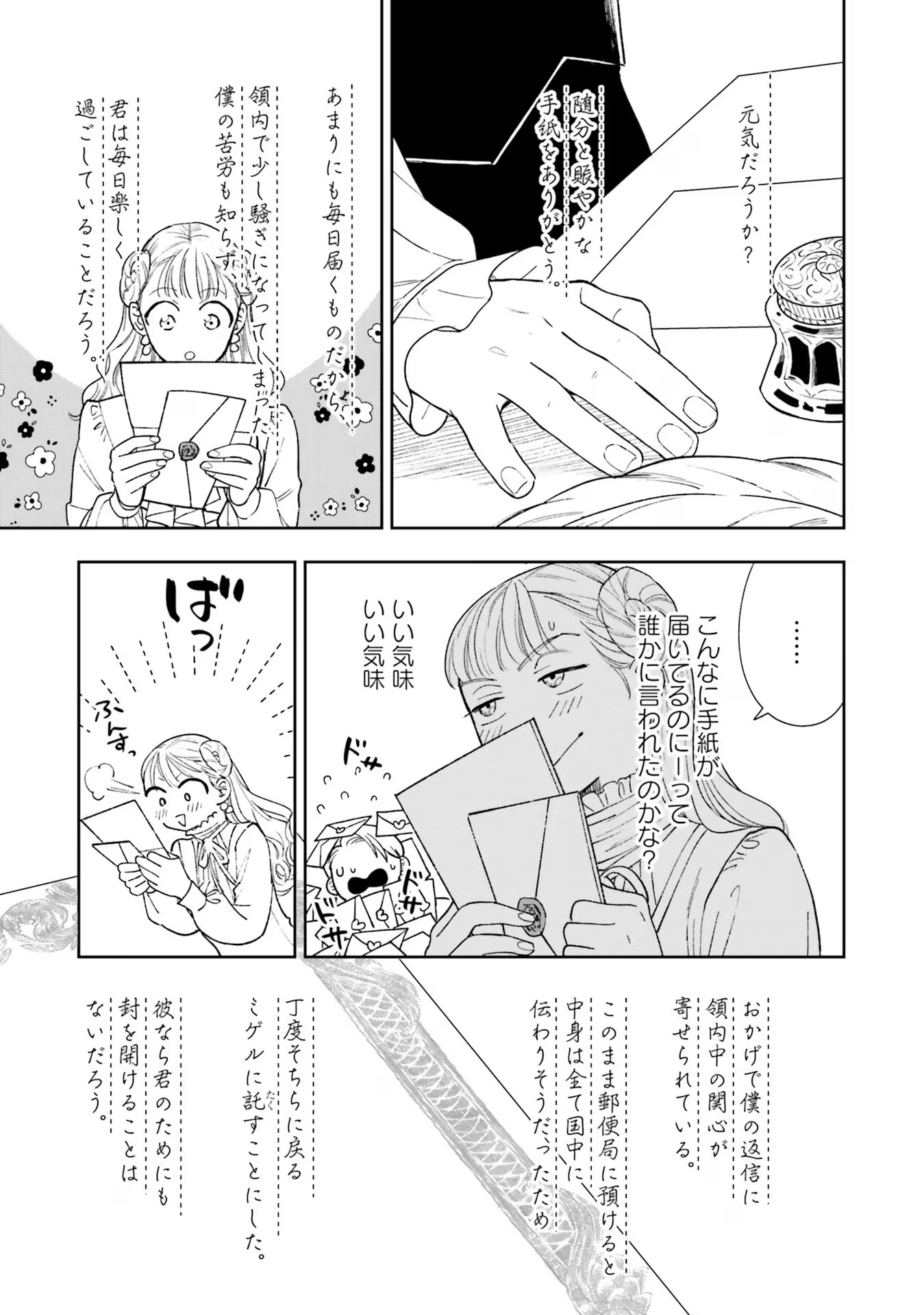 Read SHI NI MODORI NO MAHOU GAKKOU SEIKATSU WO, MOTO KOIBITO TO PROLOGUE KARA (※TADASHI, KOUKANDO WA ZERO) Chapter 13 [High Quality / Full] - Page 13 - nicomanga.net