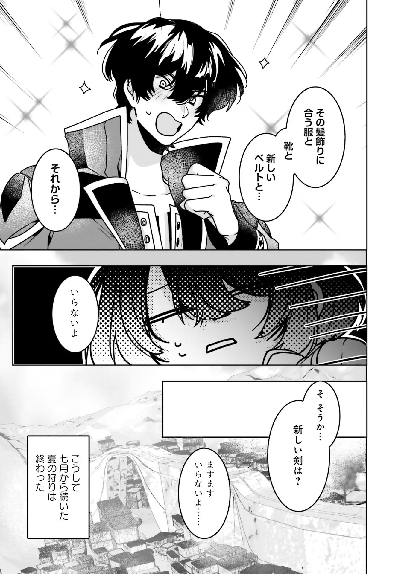 ISEKAI DE NONBIRI IYASHI TE HAJIMEMASU - DOKU NIMO KUSURI NIMO NARANAI KARA TENSEI SHITA OHANASHI Chapter 8 page 39 - nihonkuni.com